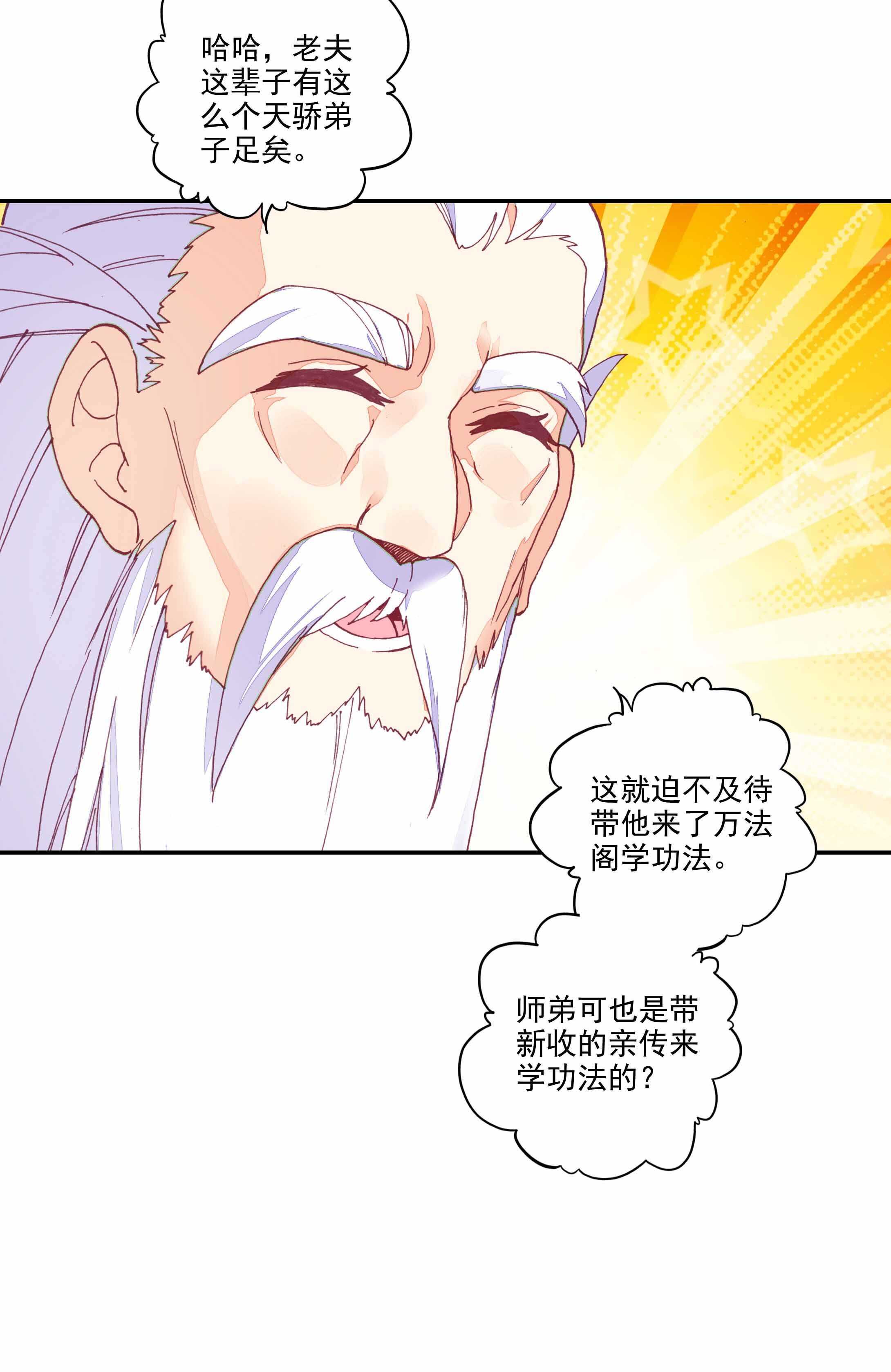 第33话37