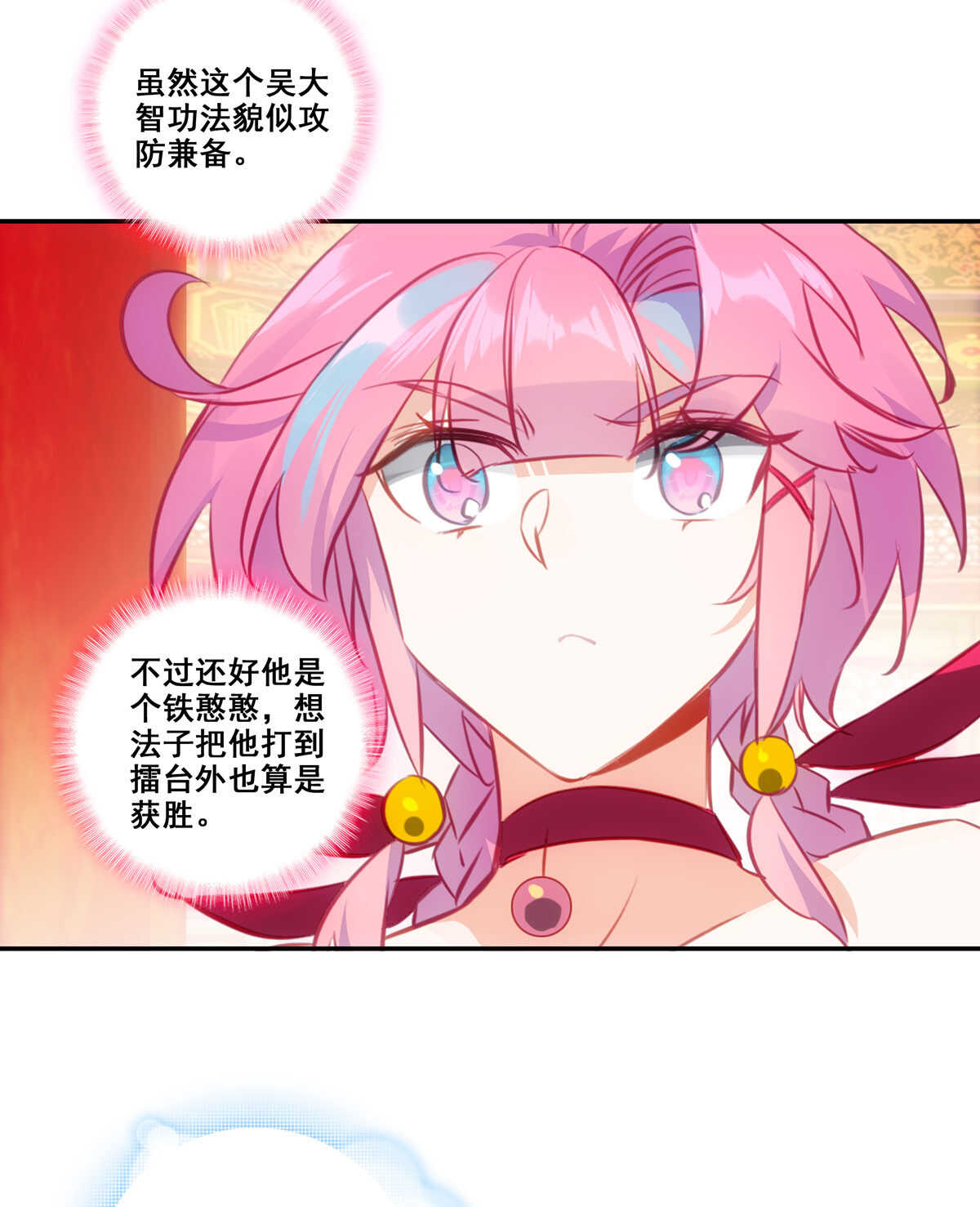 第83话2