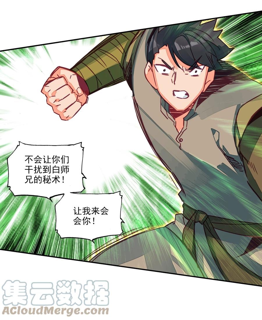 162 第159话 一力降十会16
