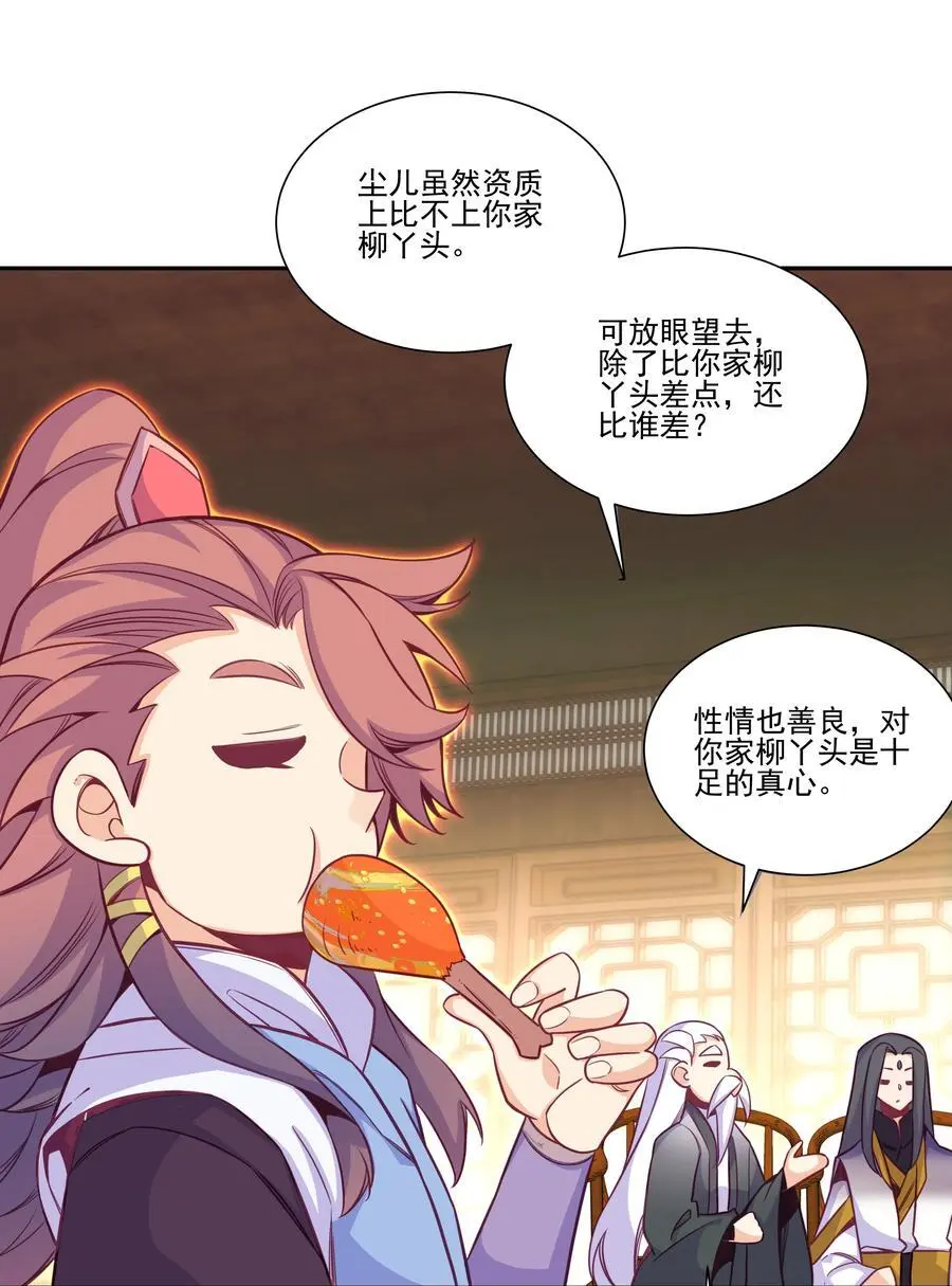 263 妖皇弟子32