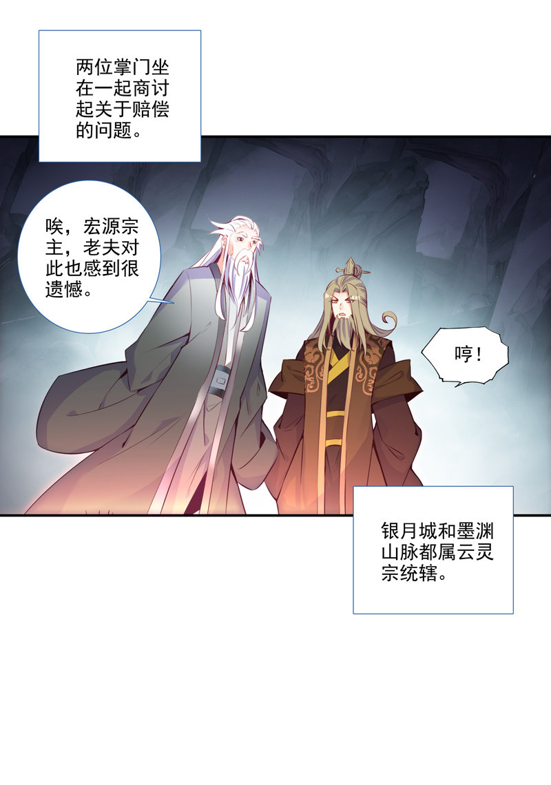 第123话22