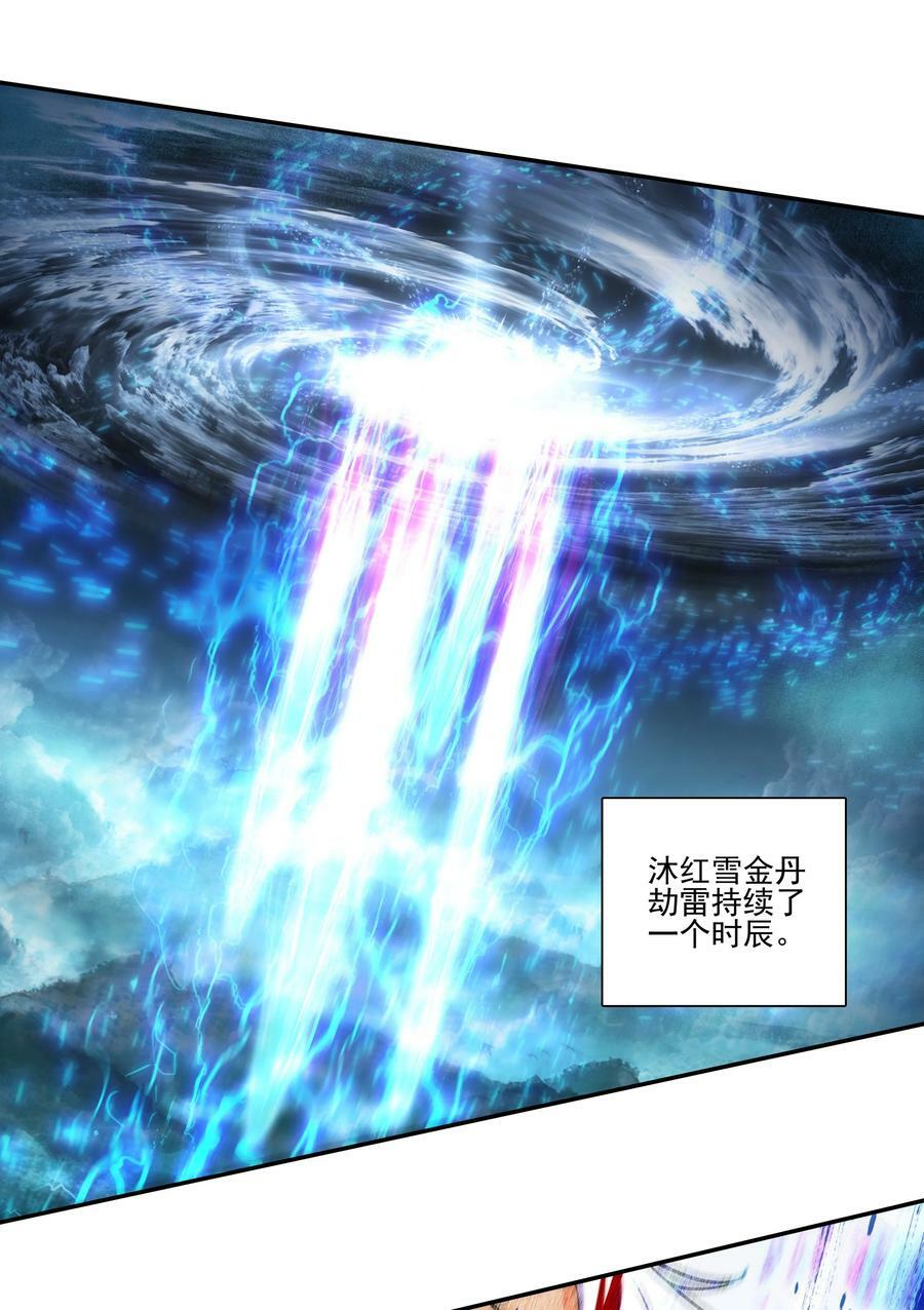 222 第217话 应劫11