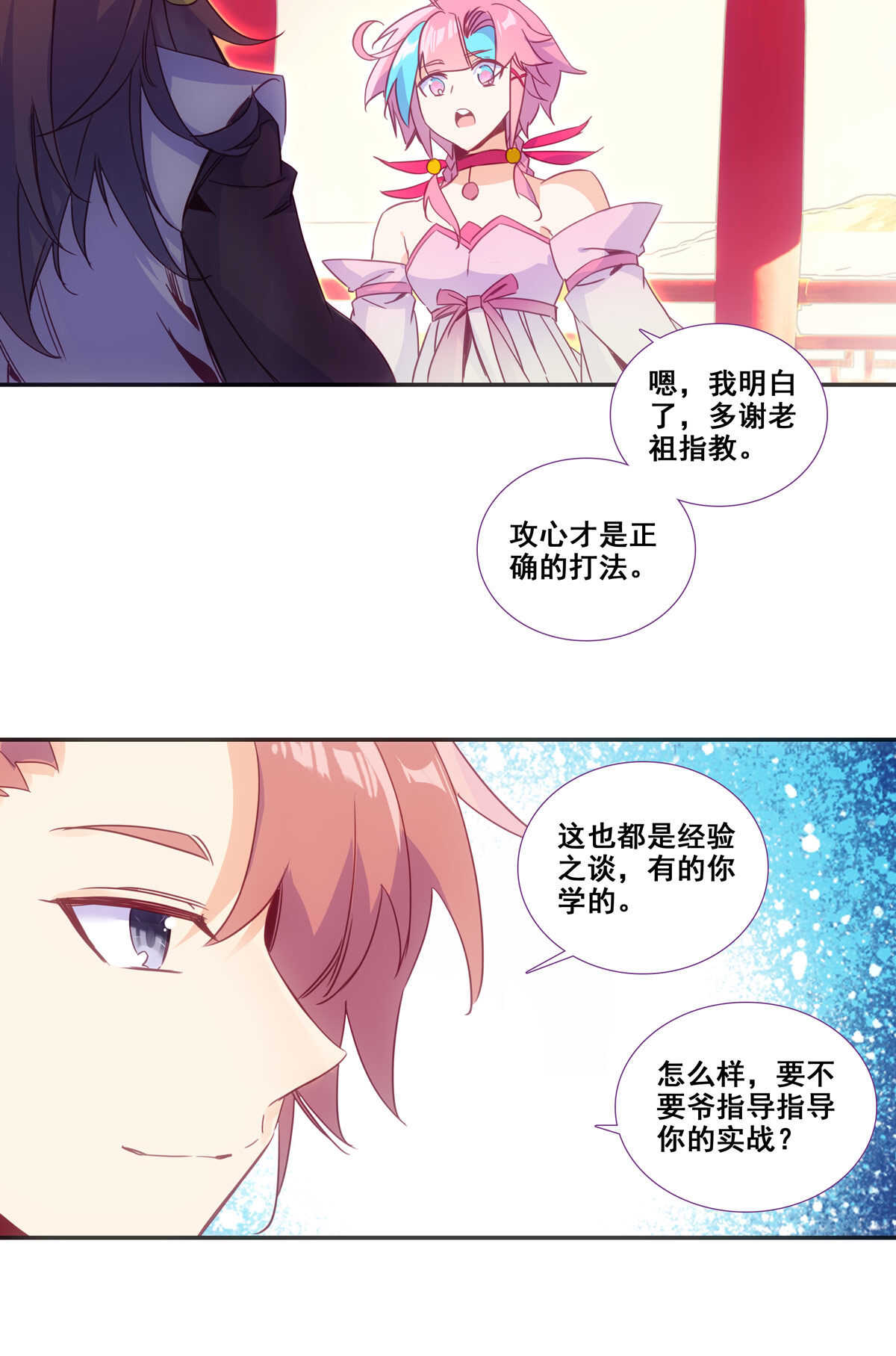第85话29