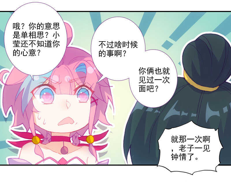 第106话6