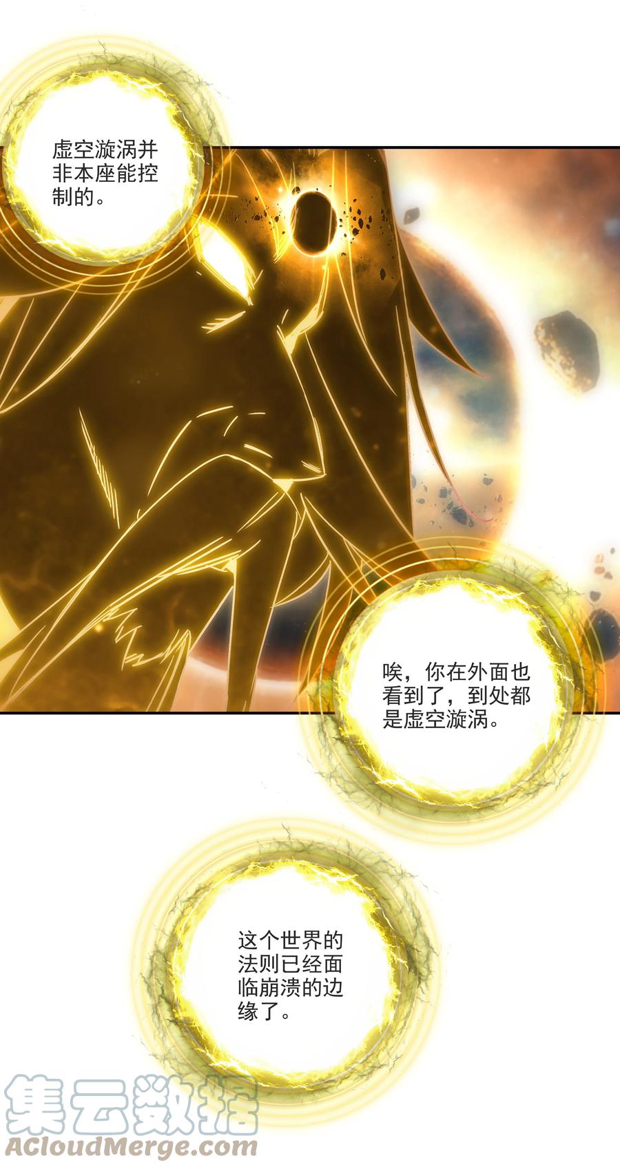 167 第164话 秘境传道18