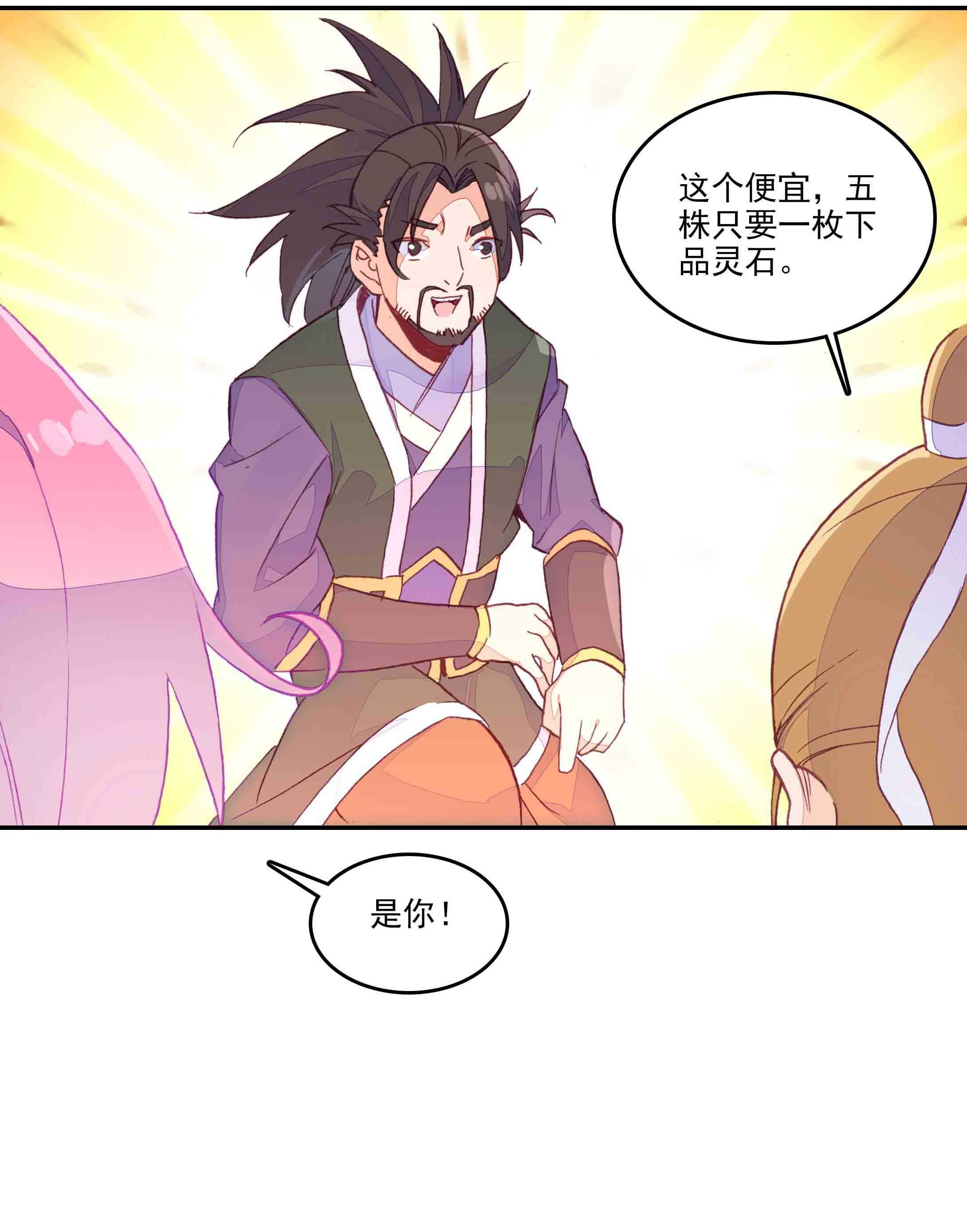 第38话4