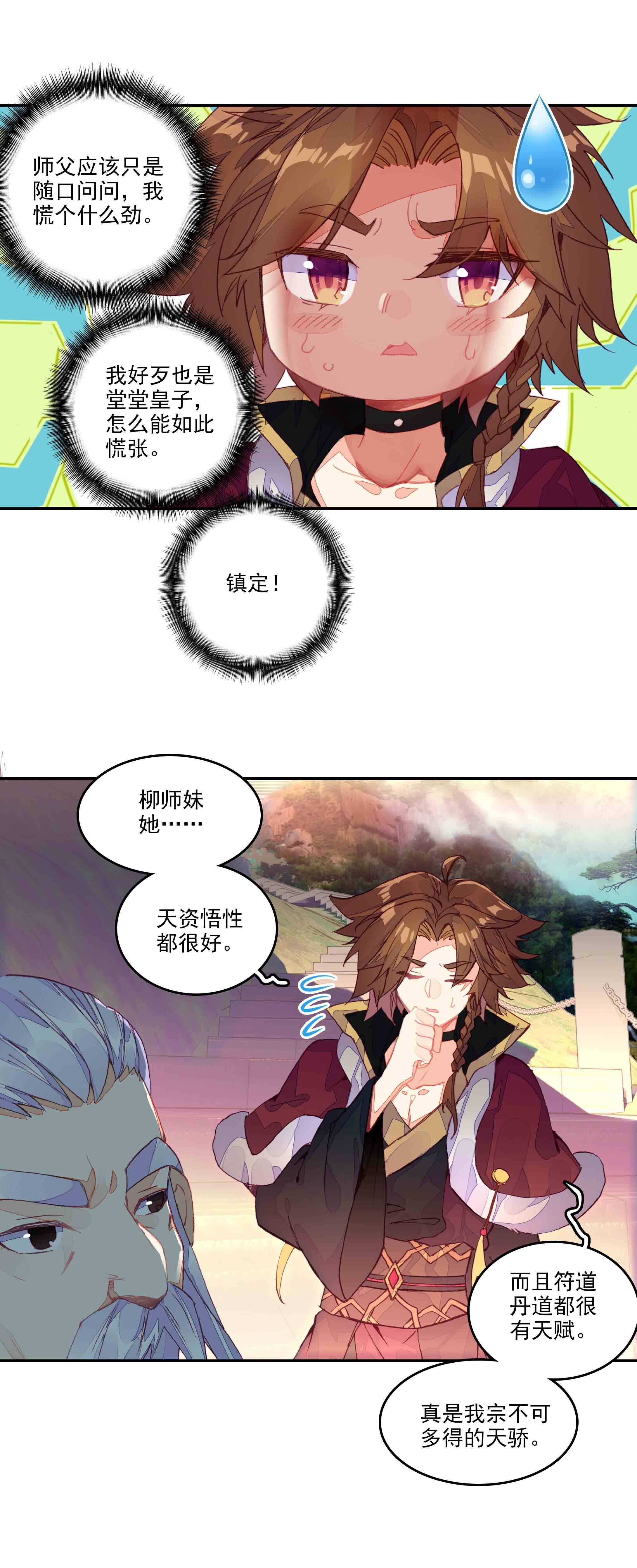 第60话2