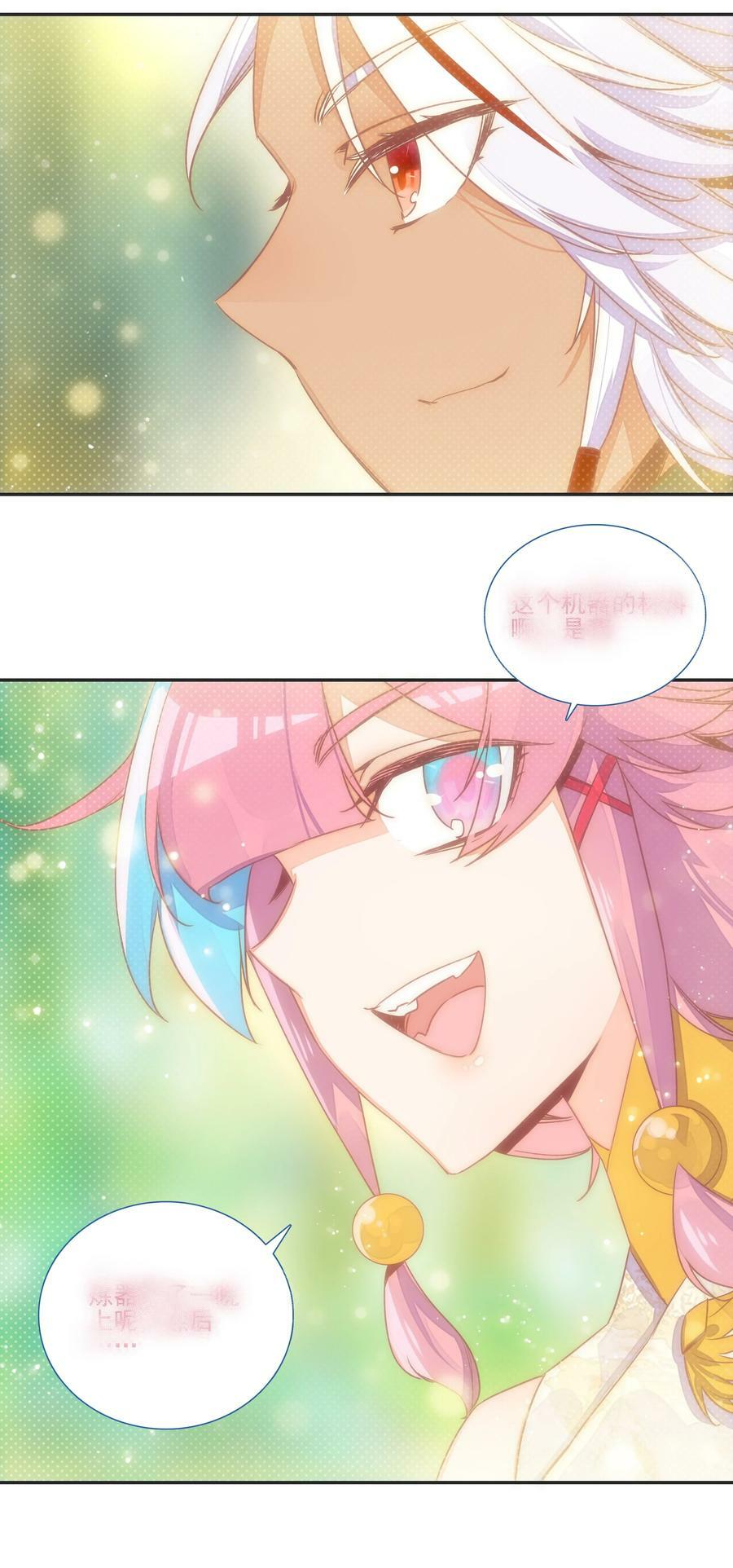 195 第191话 大师兄的心思11