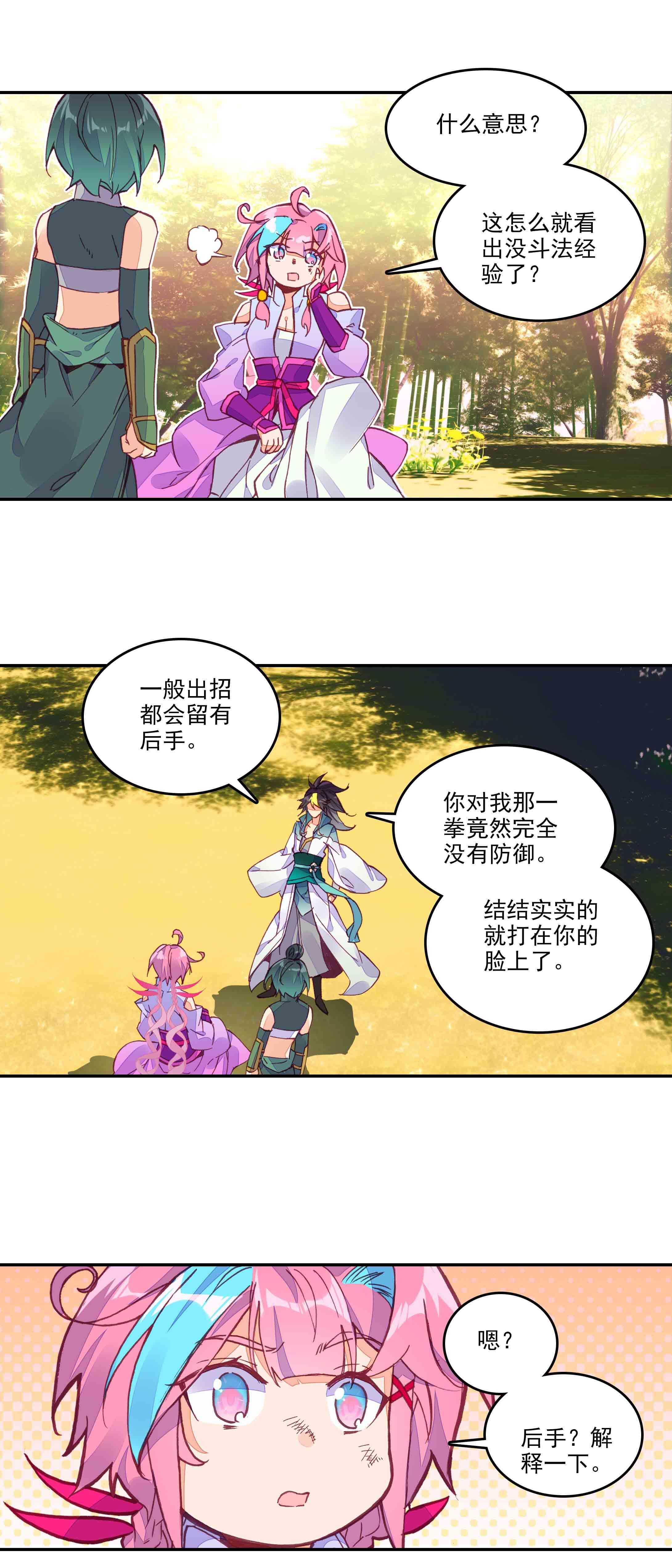 第61话14