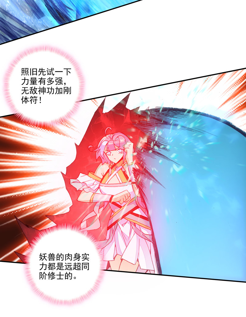 第129话5