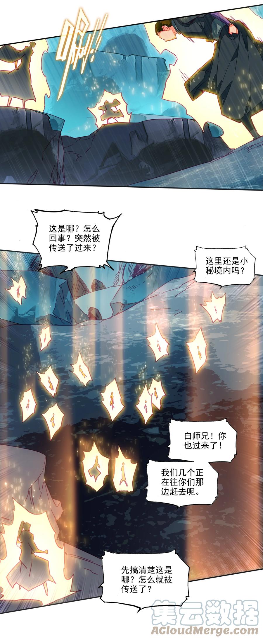 158 第155话 偶遇流云宗6