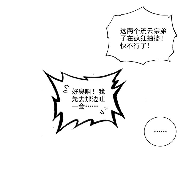 第143话23