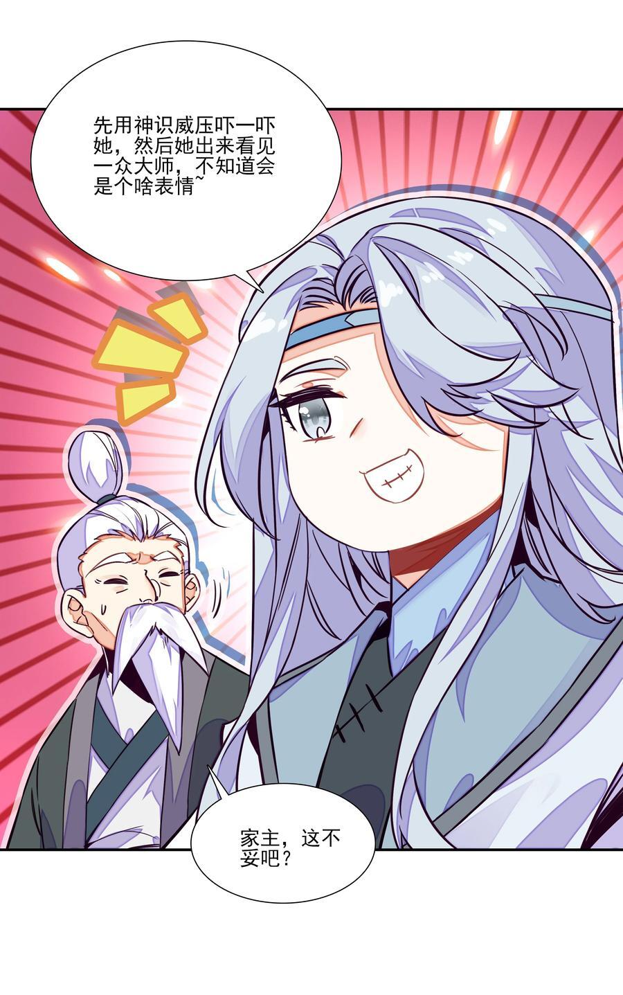247 第242话三年之期已到~31