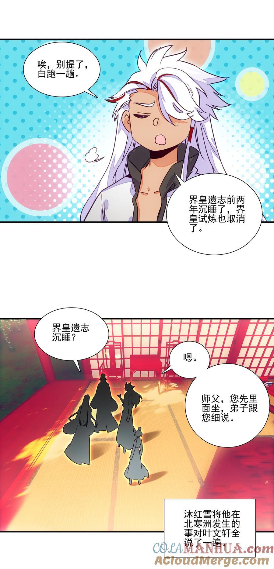 244 第239话修罗场34