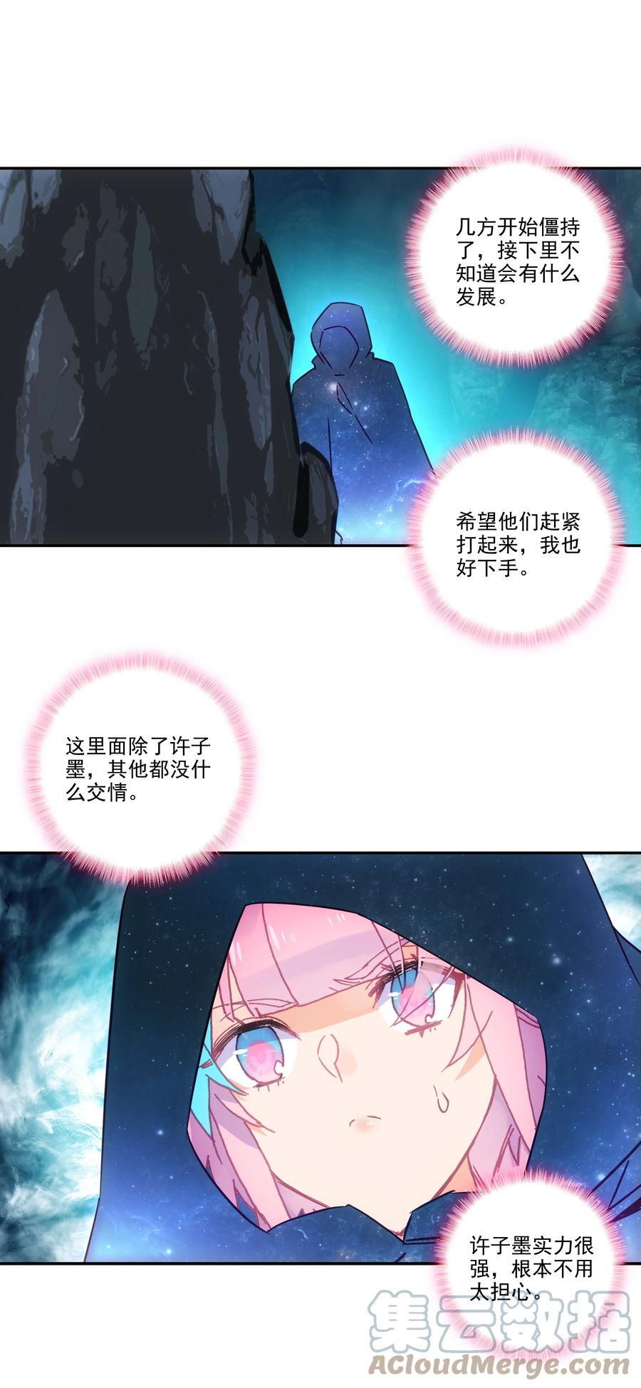 158 第155话 偶遇流云宗26