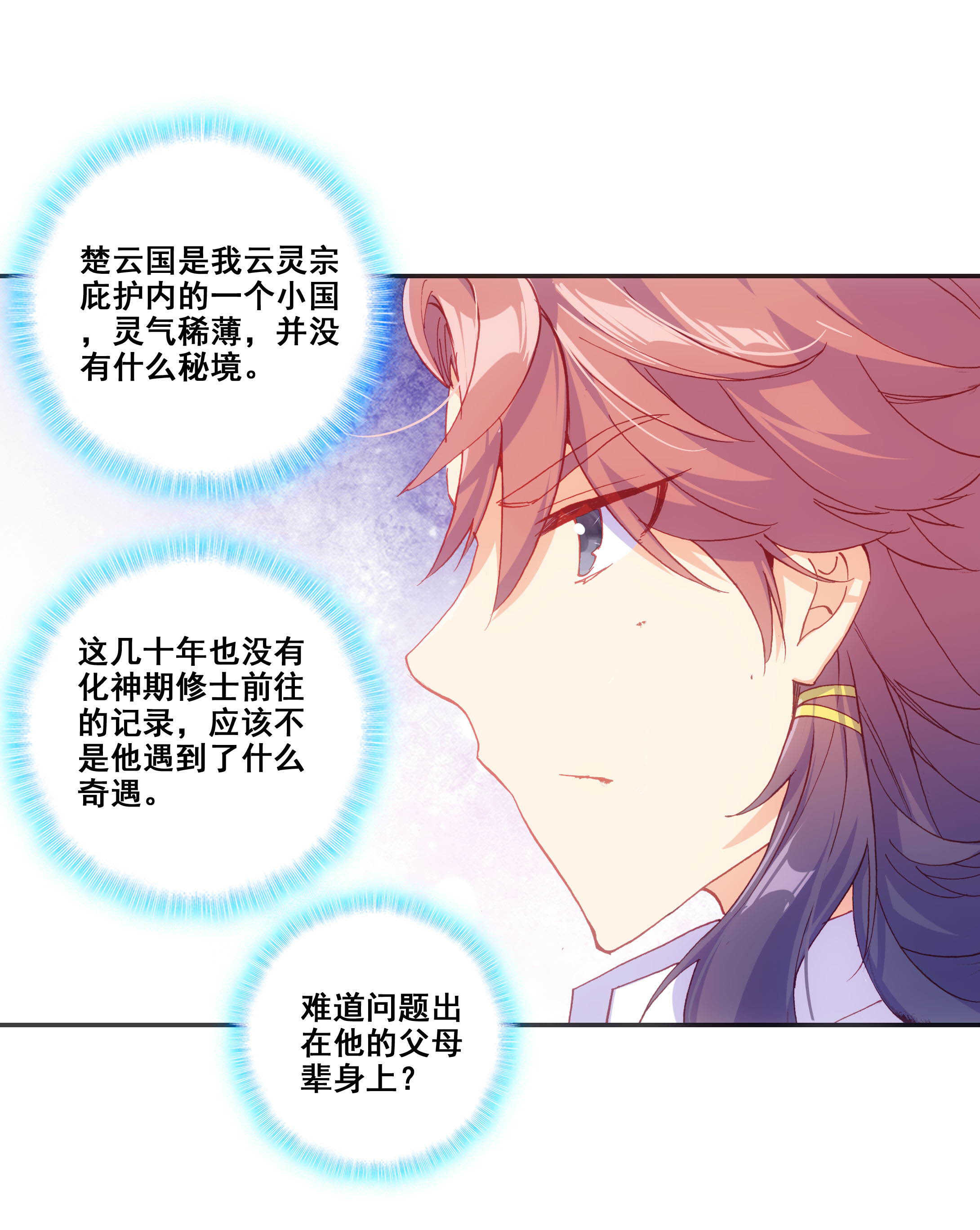 第78话14