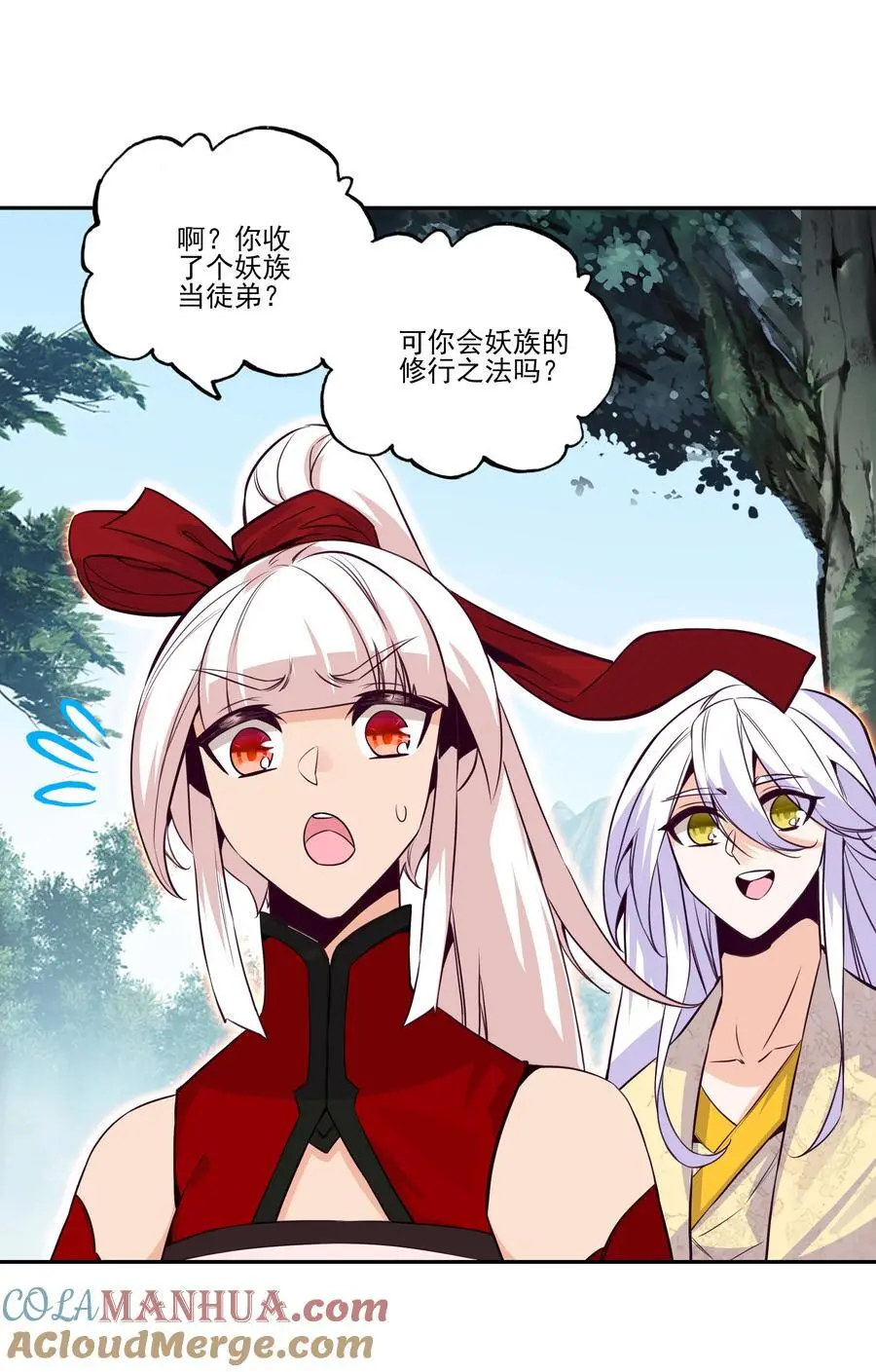 263 妖皇弟子6