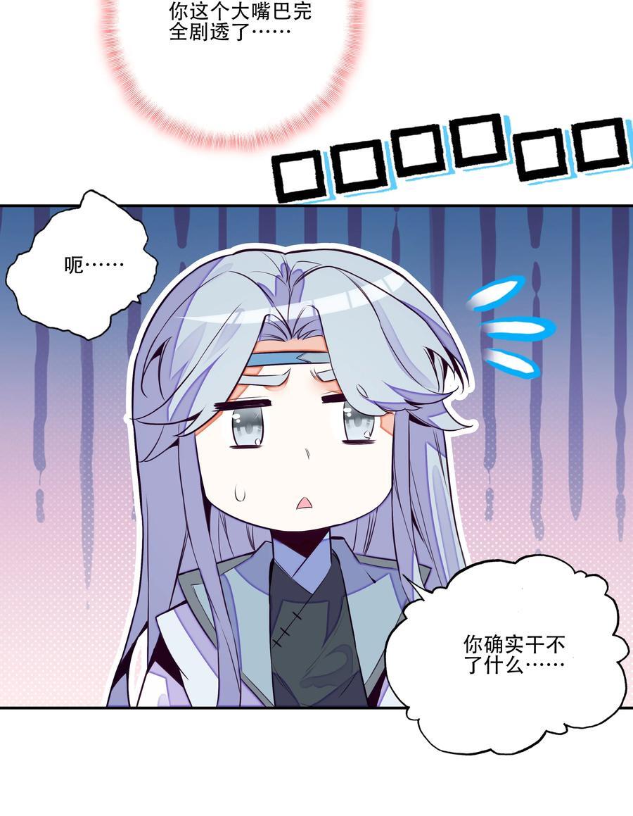 250 第245话第三位圣皇20