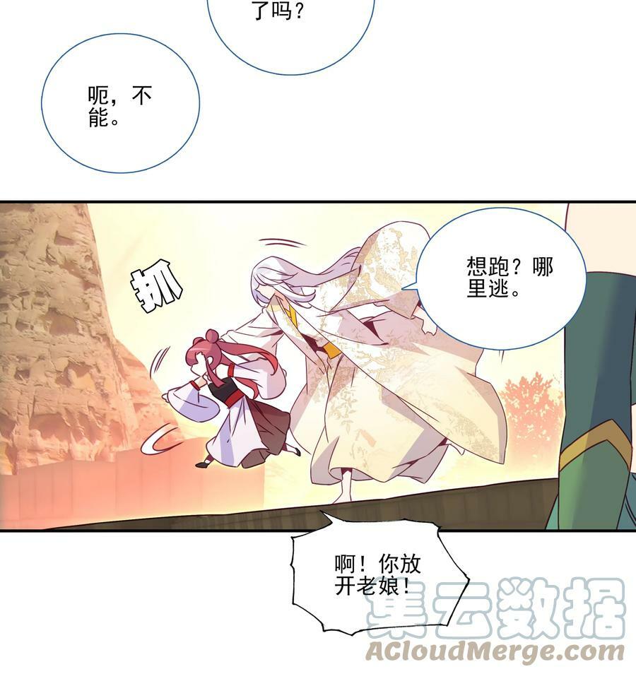 203 第198话 守城20