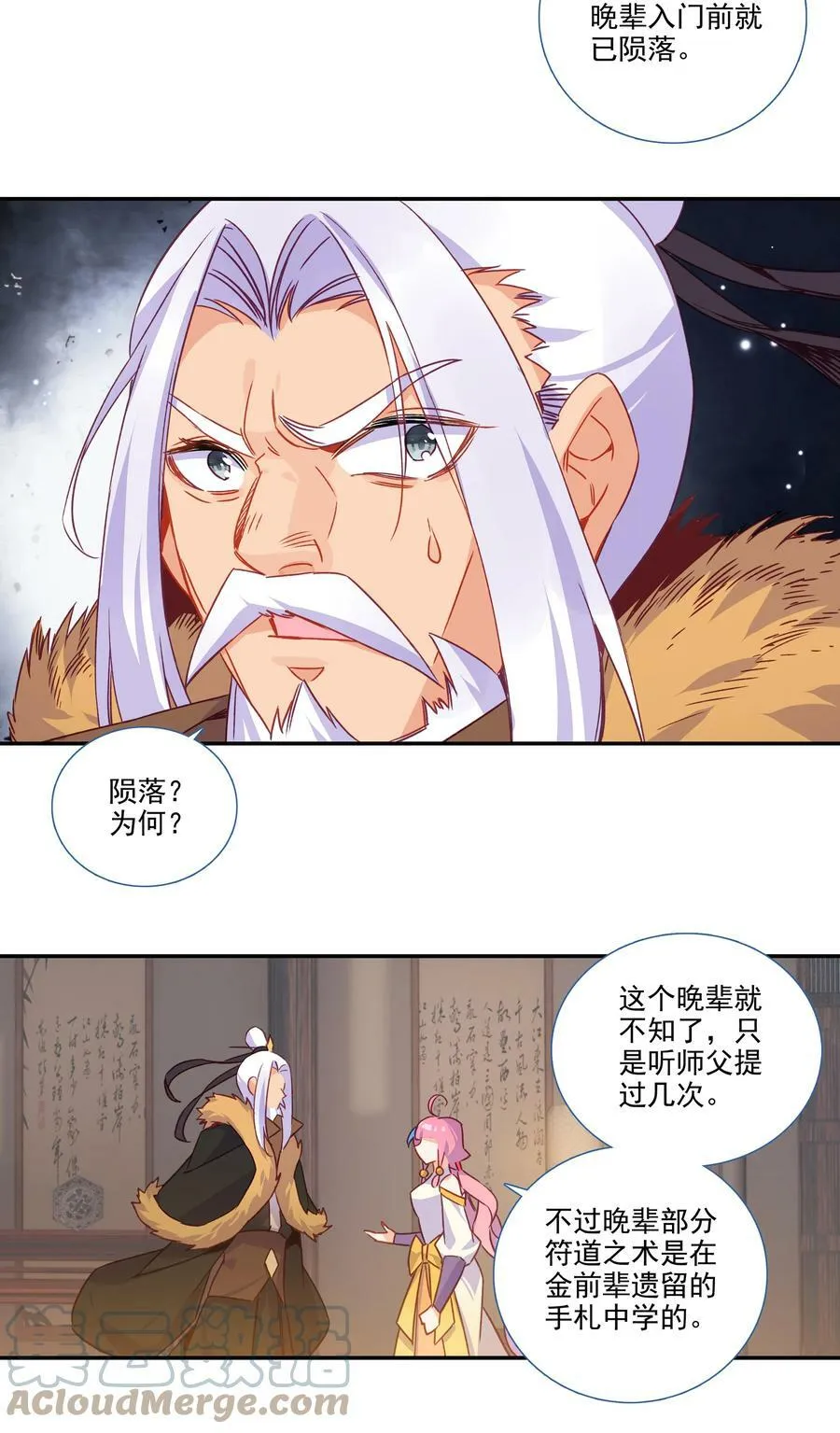 185 第182话 地宫唤灵14