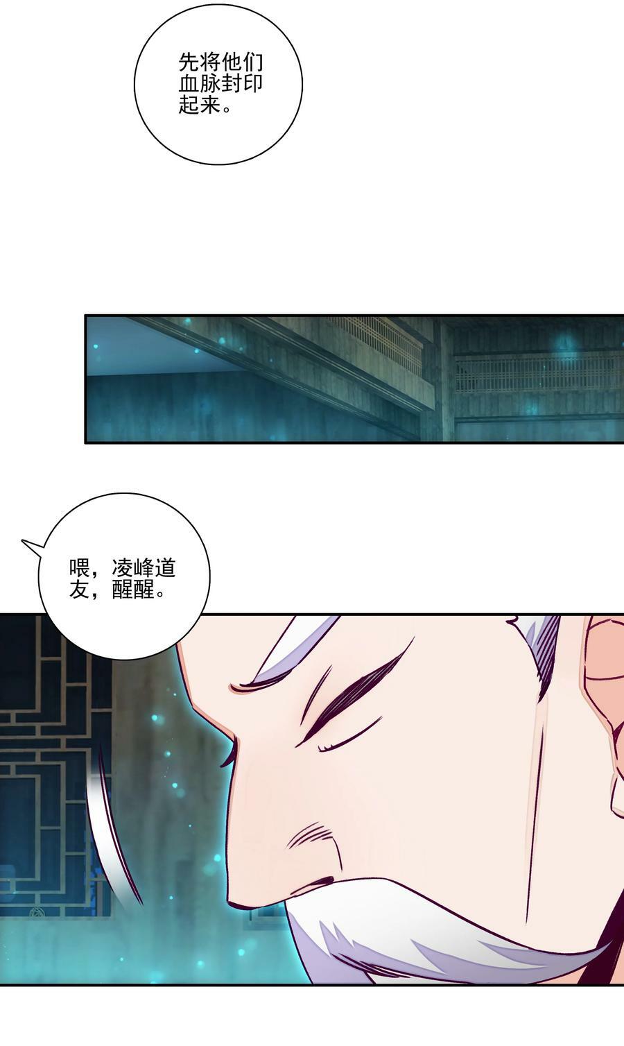 230 第225话 孤独的勇者21