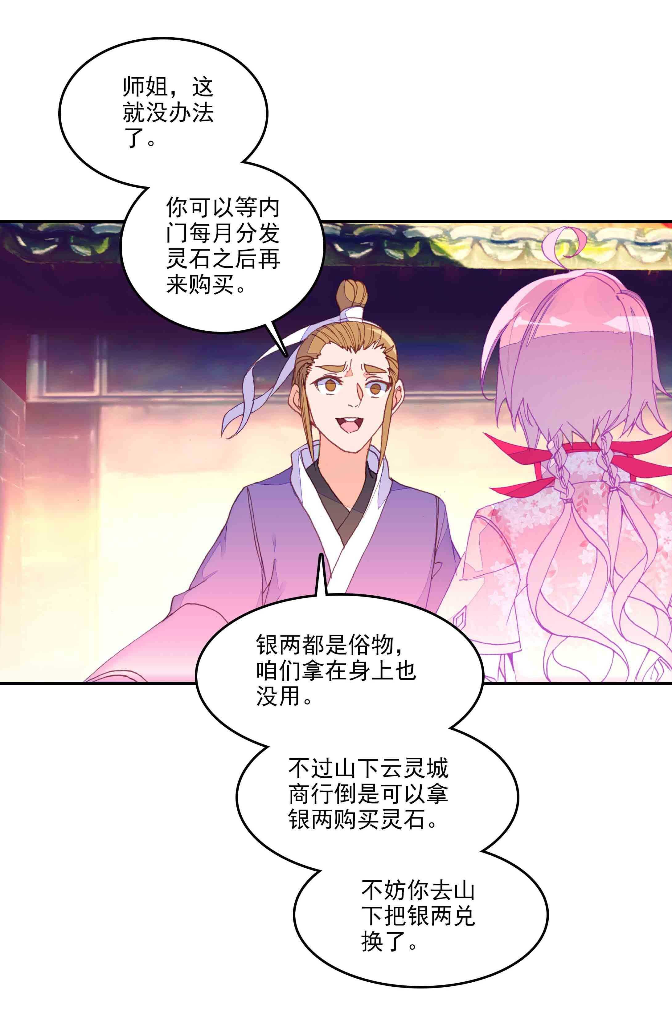 第38话1