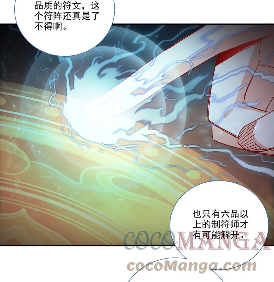 181 第178话 花样美男齐天云6