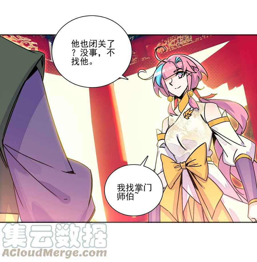 215 第210话 武痴二师兄22