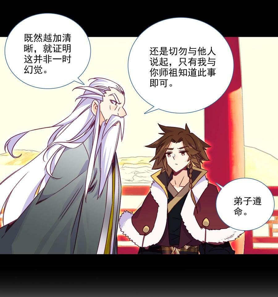 194 第190话 气运13