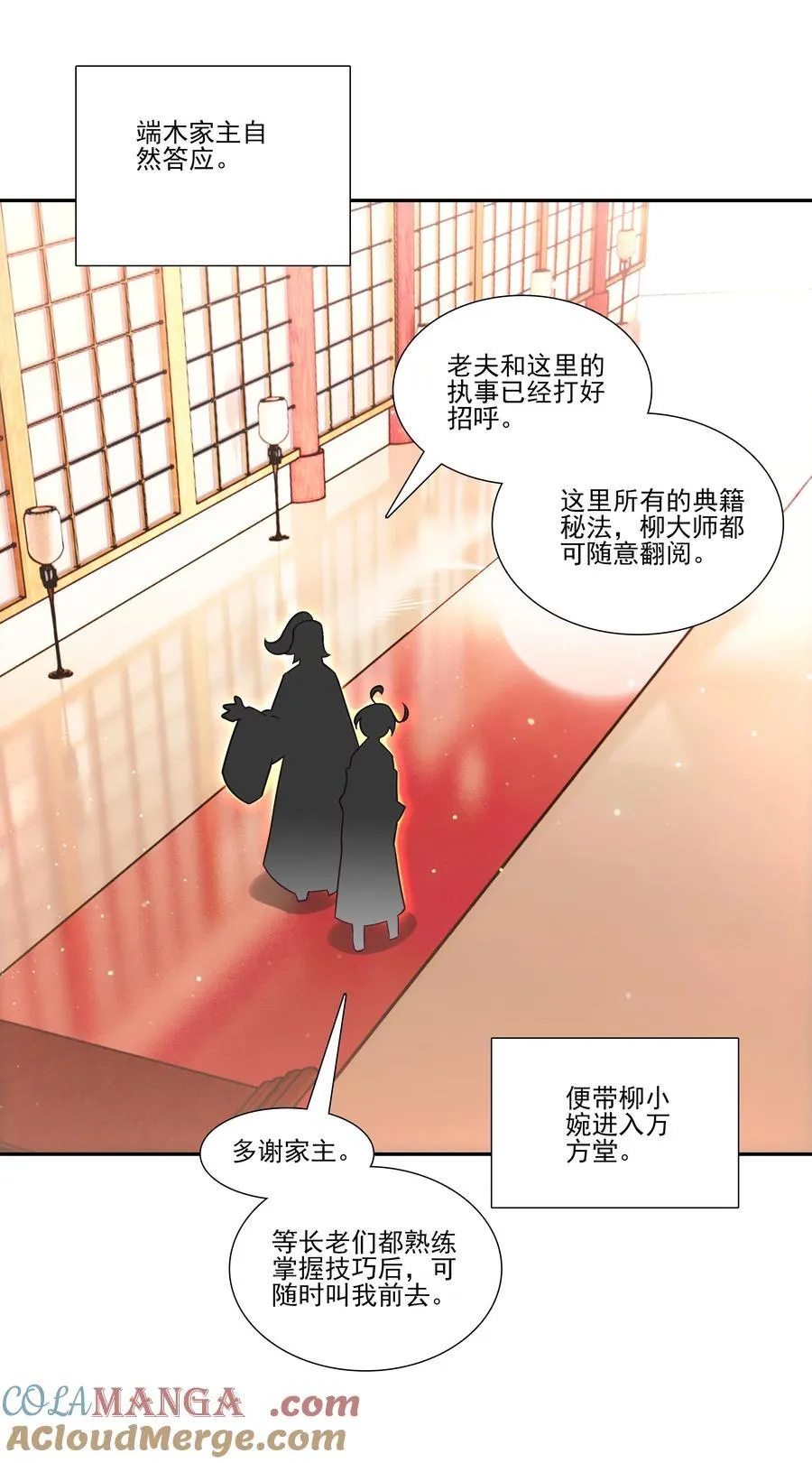 炼丹 炼丹24