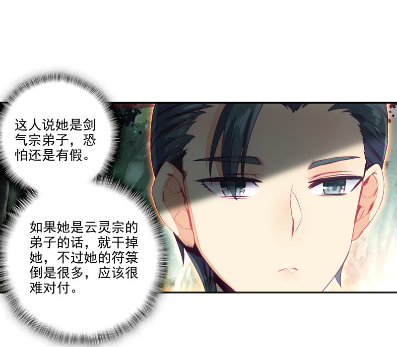 第138话8