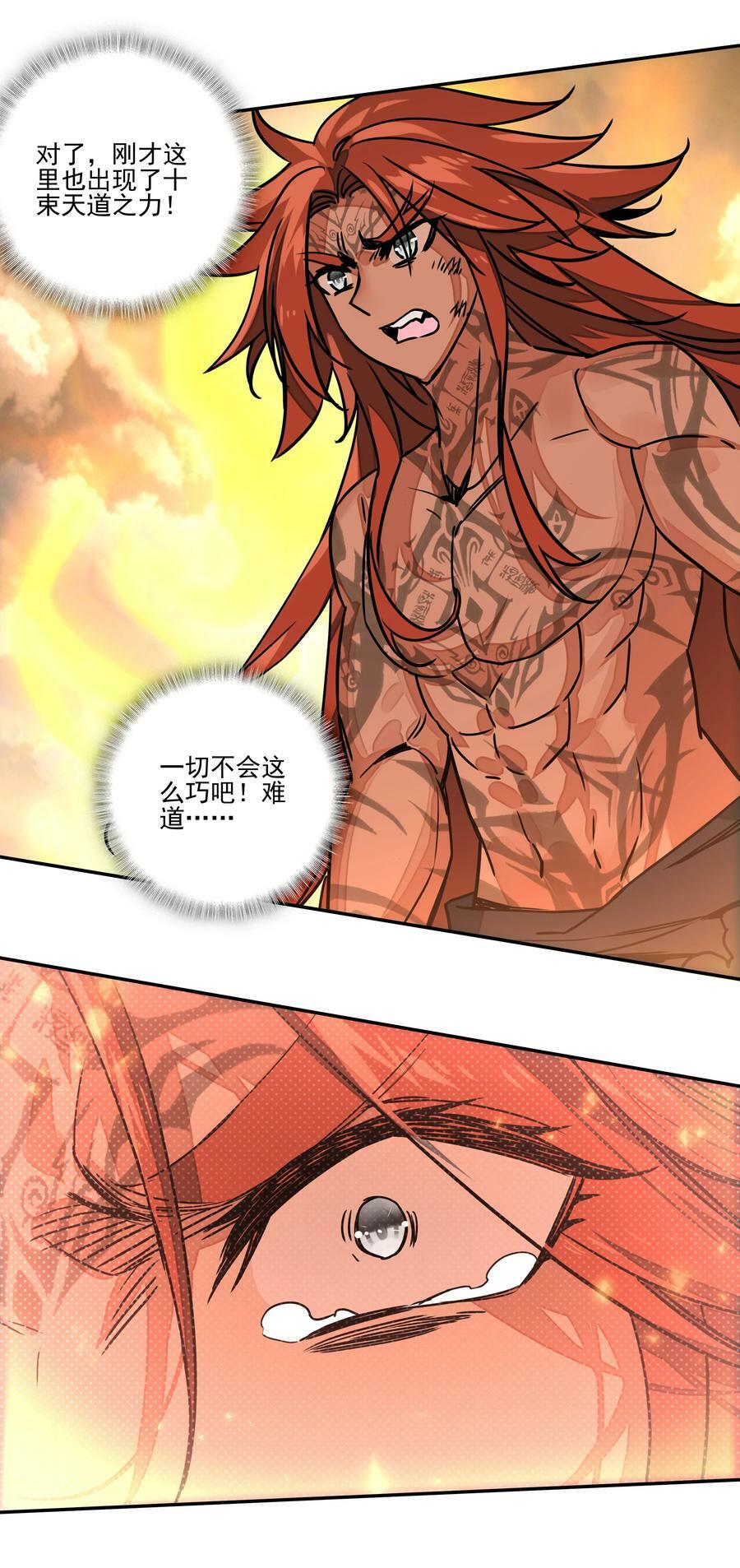 212 第207话 化神级别的战斗19