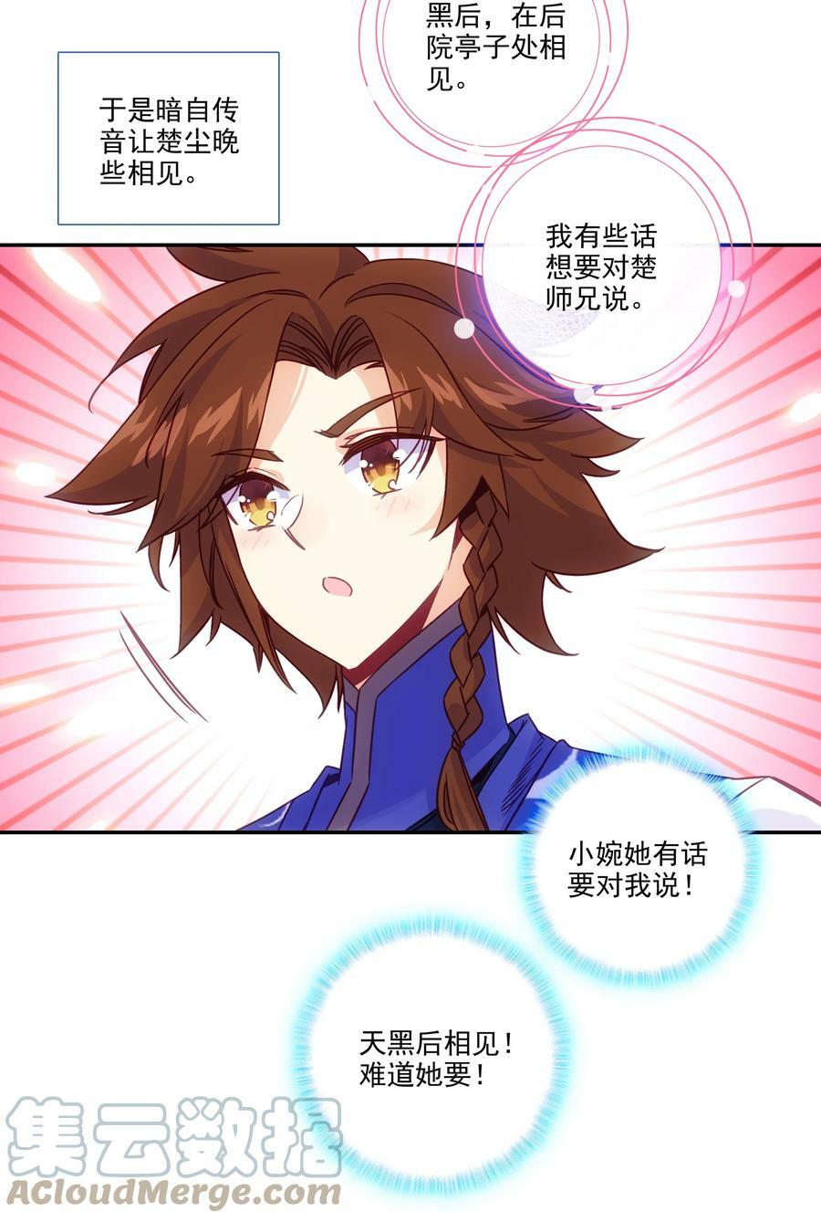 193 第189话 师父下山27