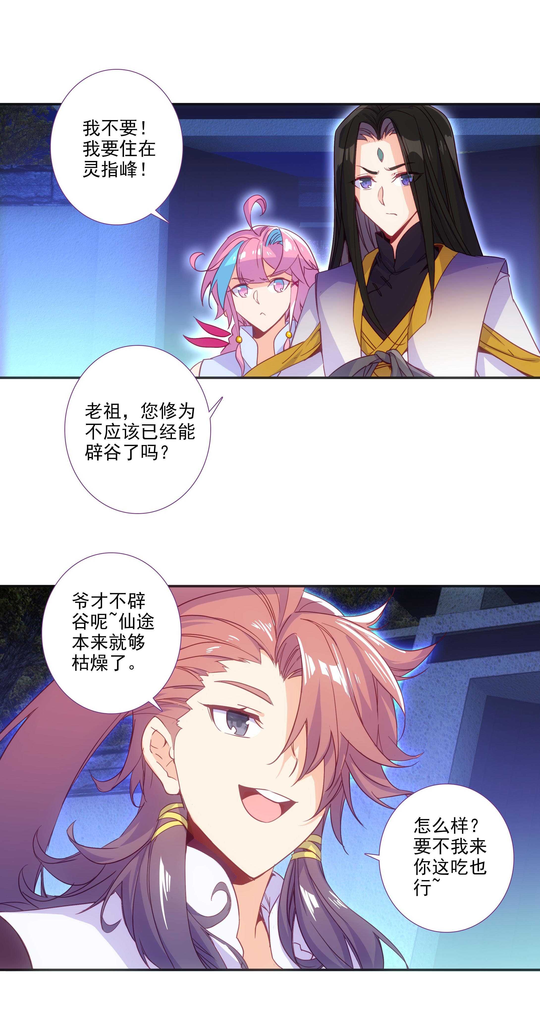 第76话6