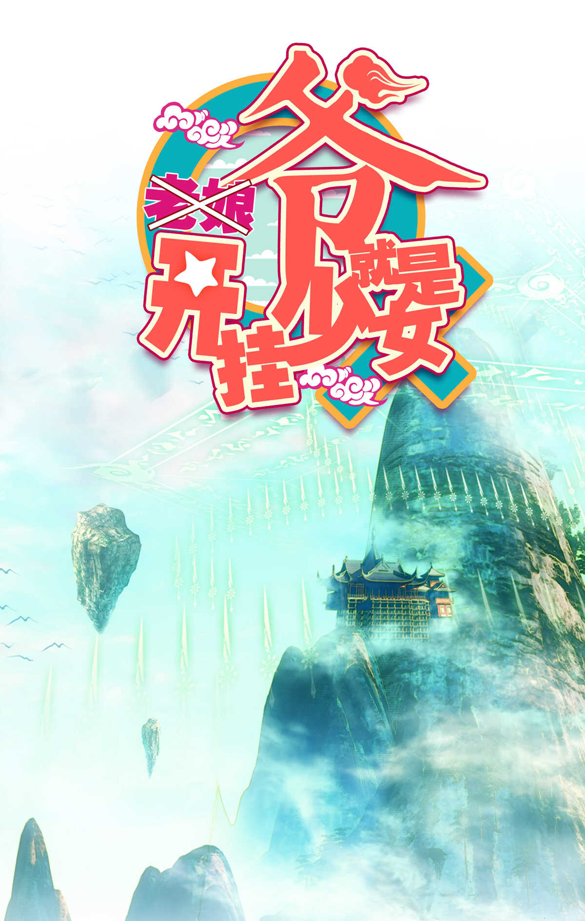 第91话0