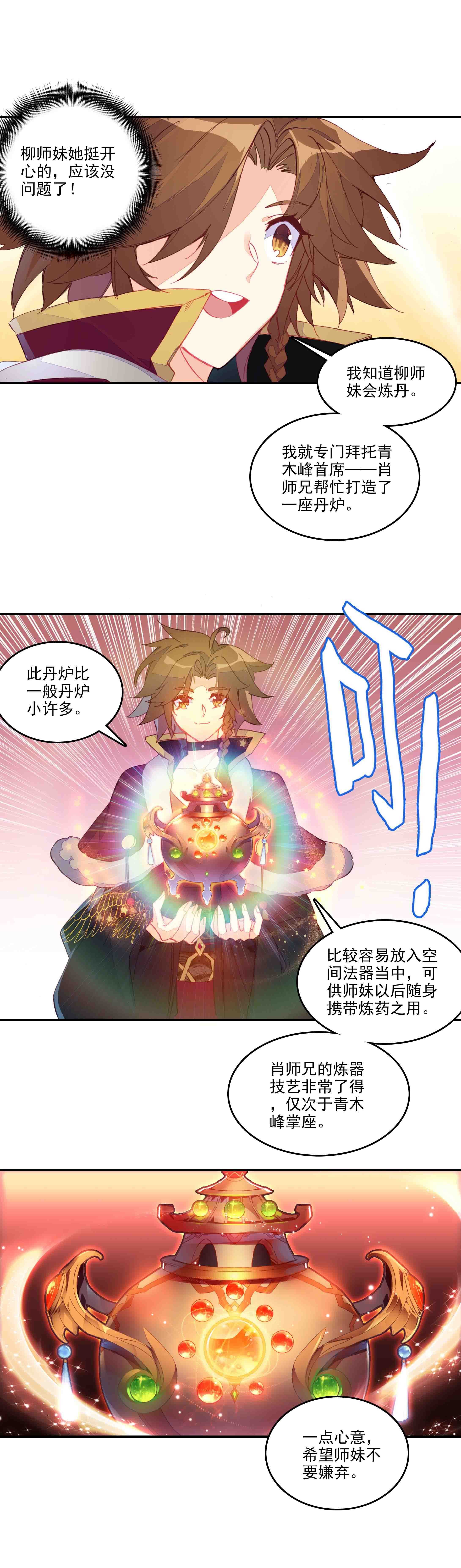 第64话6