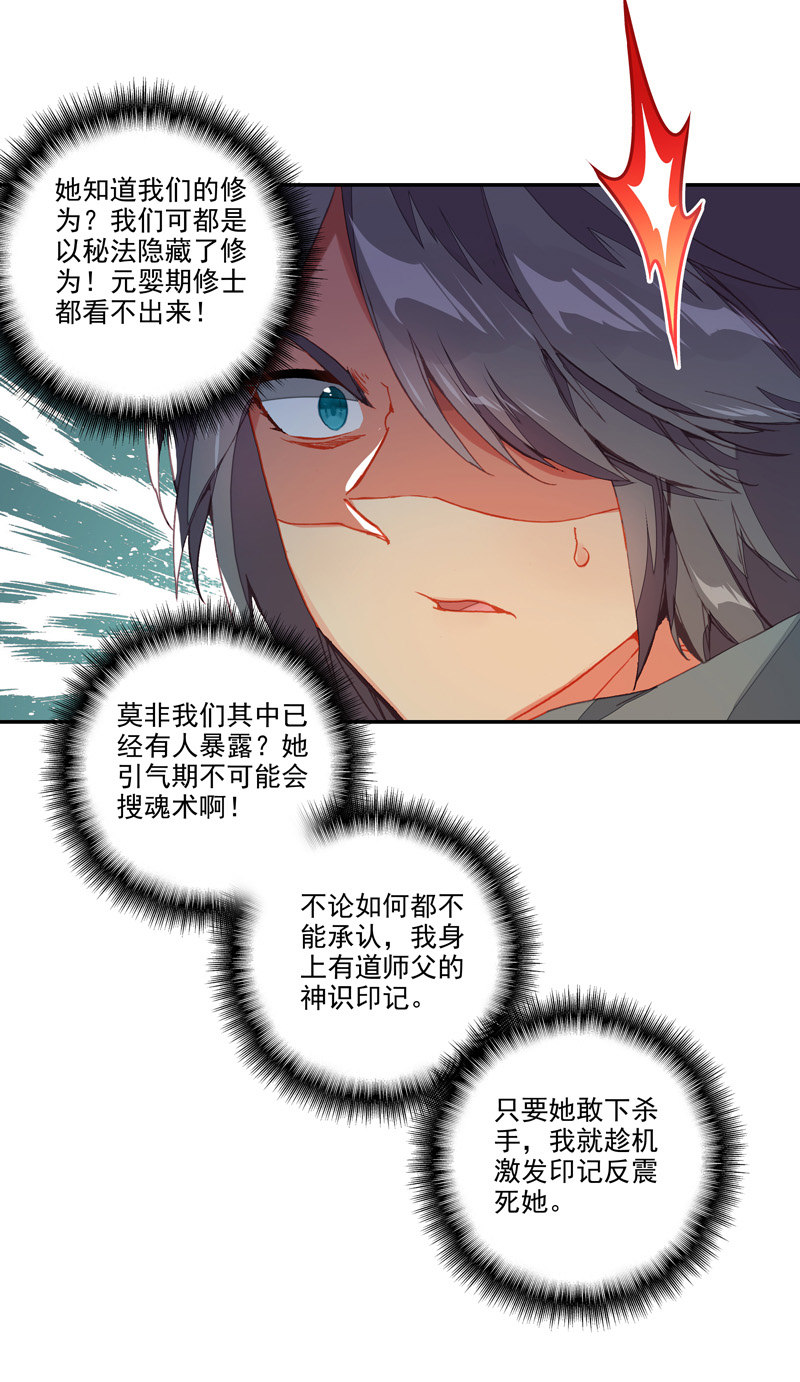 第131话6