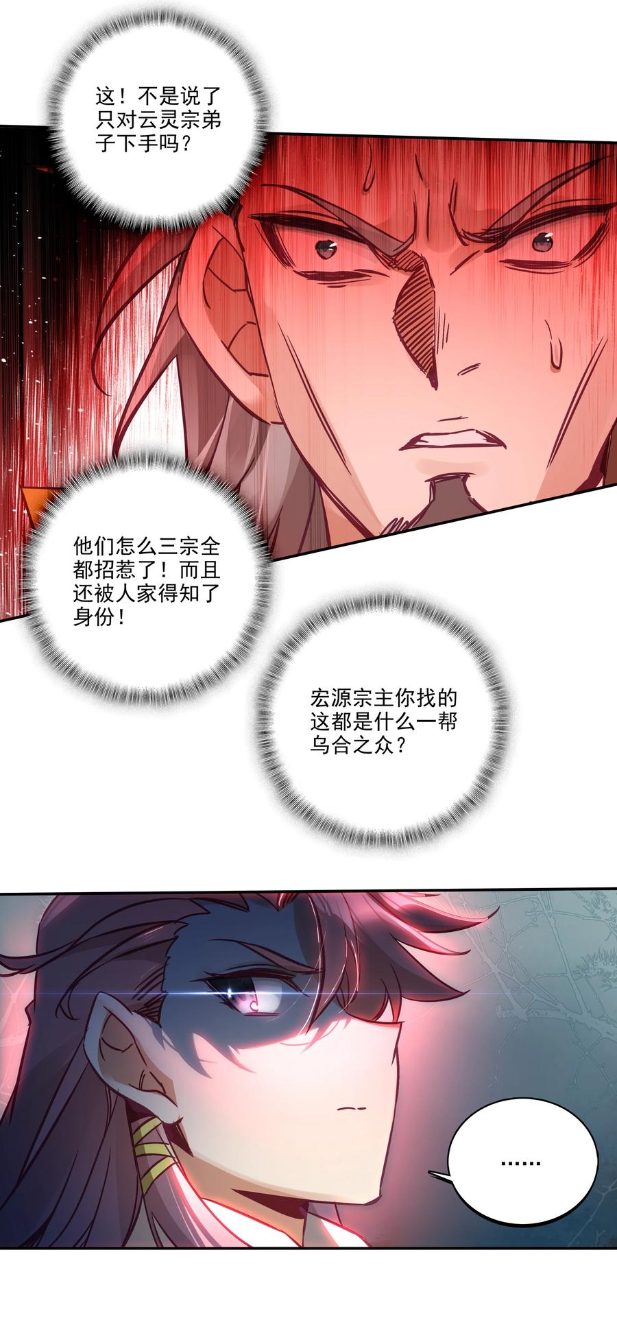 171 第167话 反目成仇25