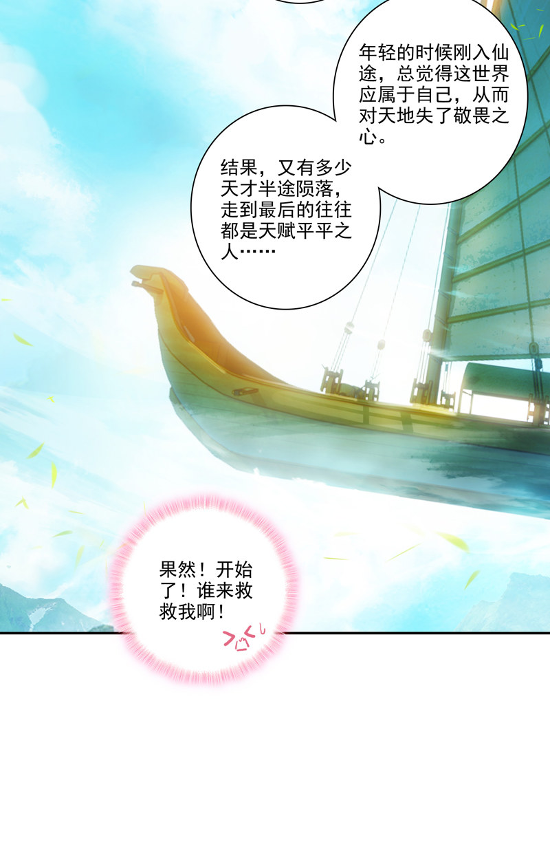 第124话22