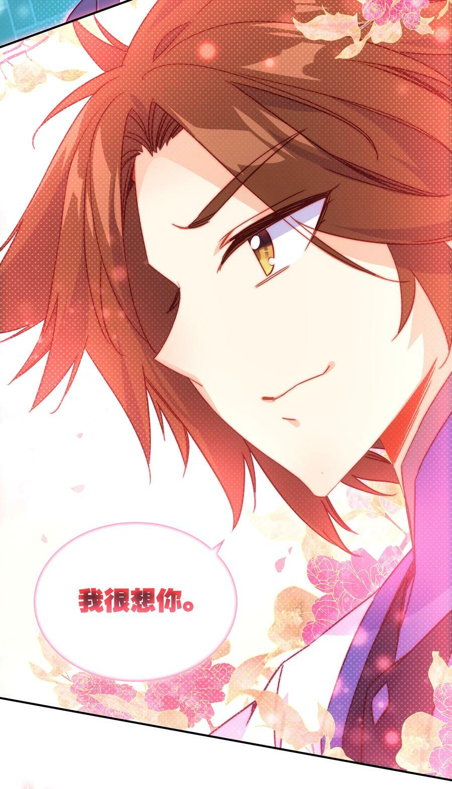 194 第190话 气运26