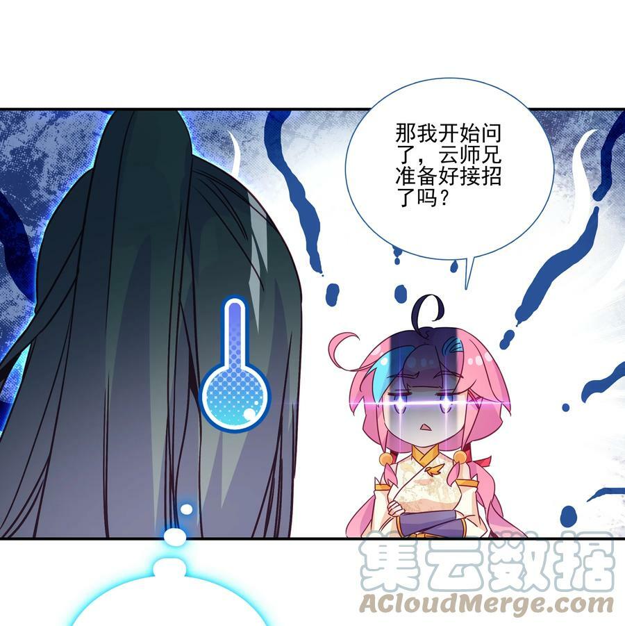 188 第185话 腹有诗书气自华34