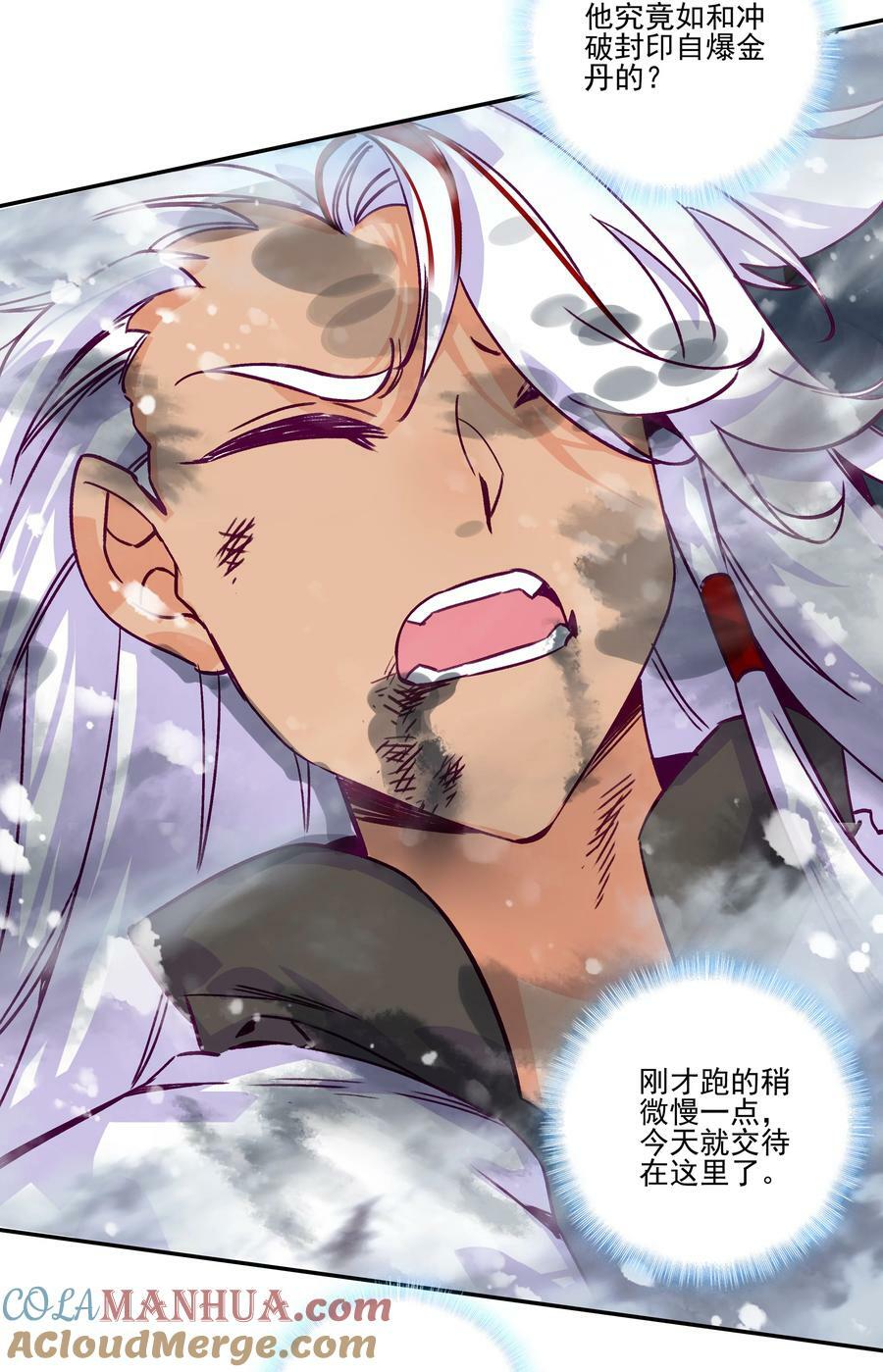 230 第225话 孤独的勇者34