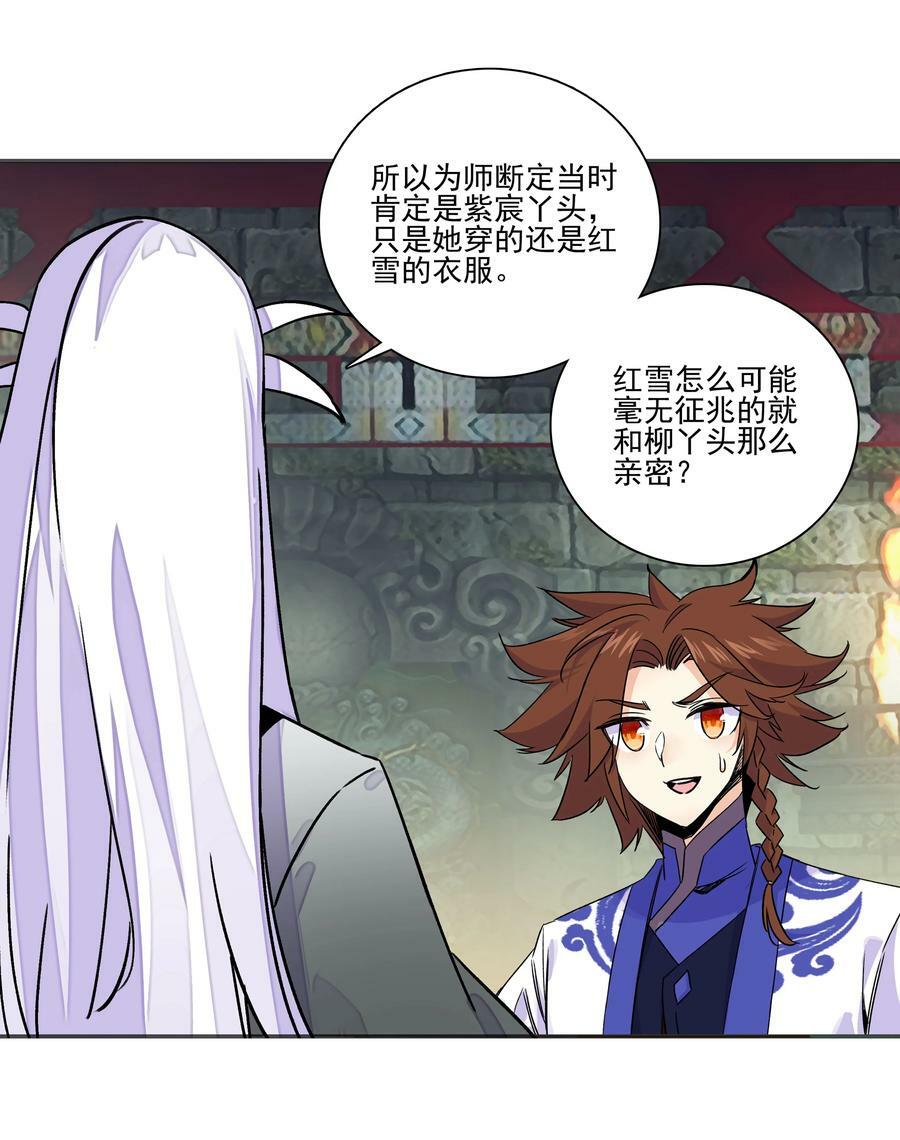 217 第212话 难道你失恋了？！19