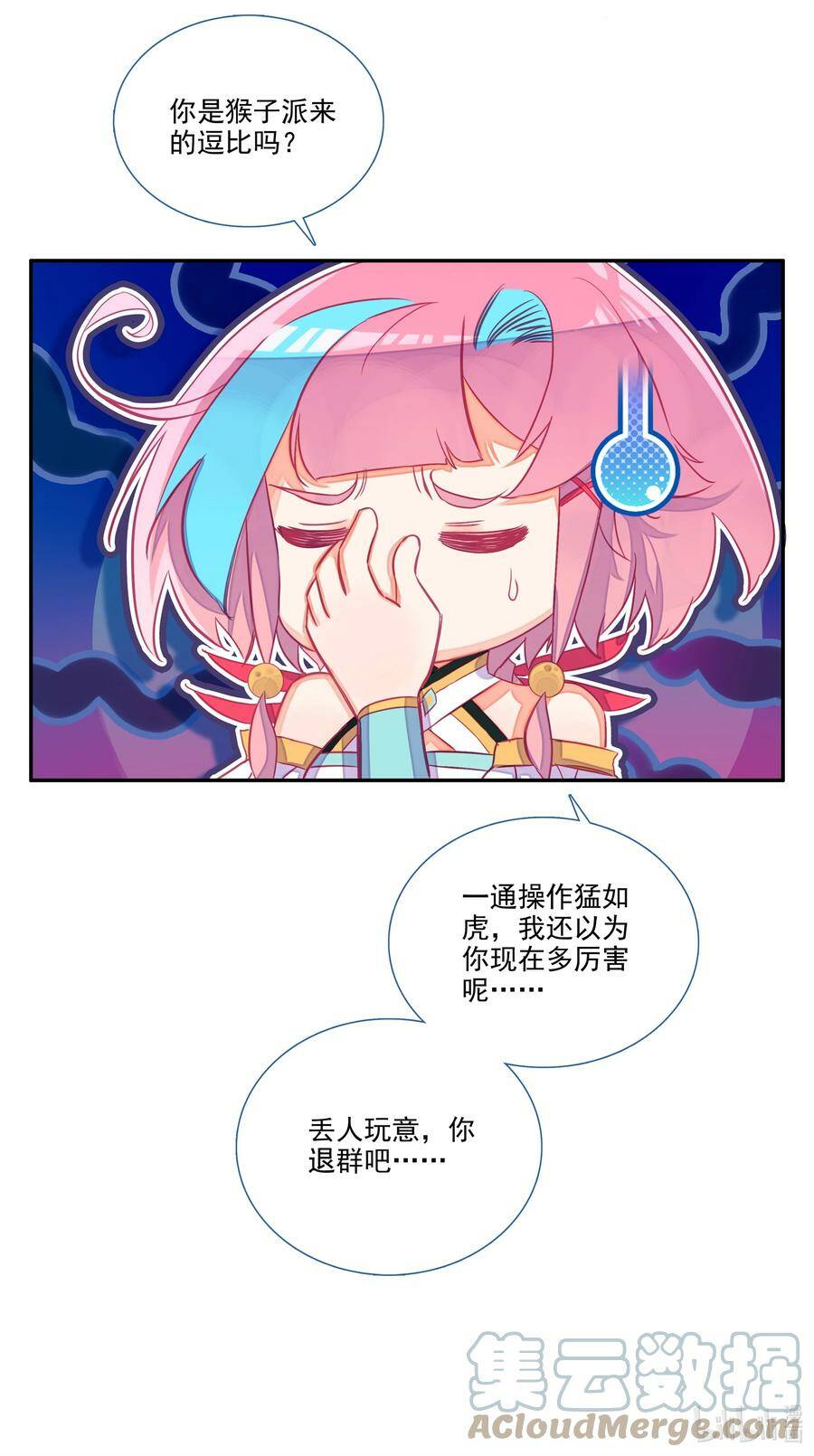 150 第147话 妖精放了我爷爷38