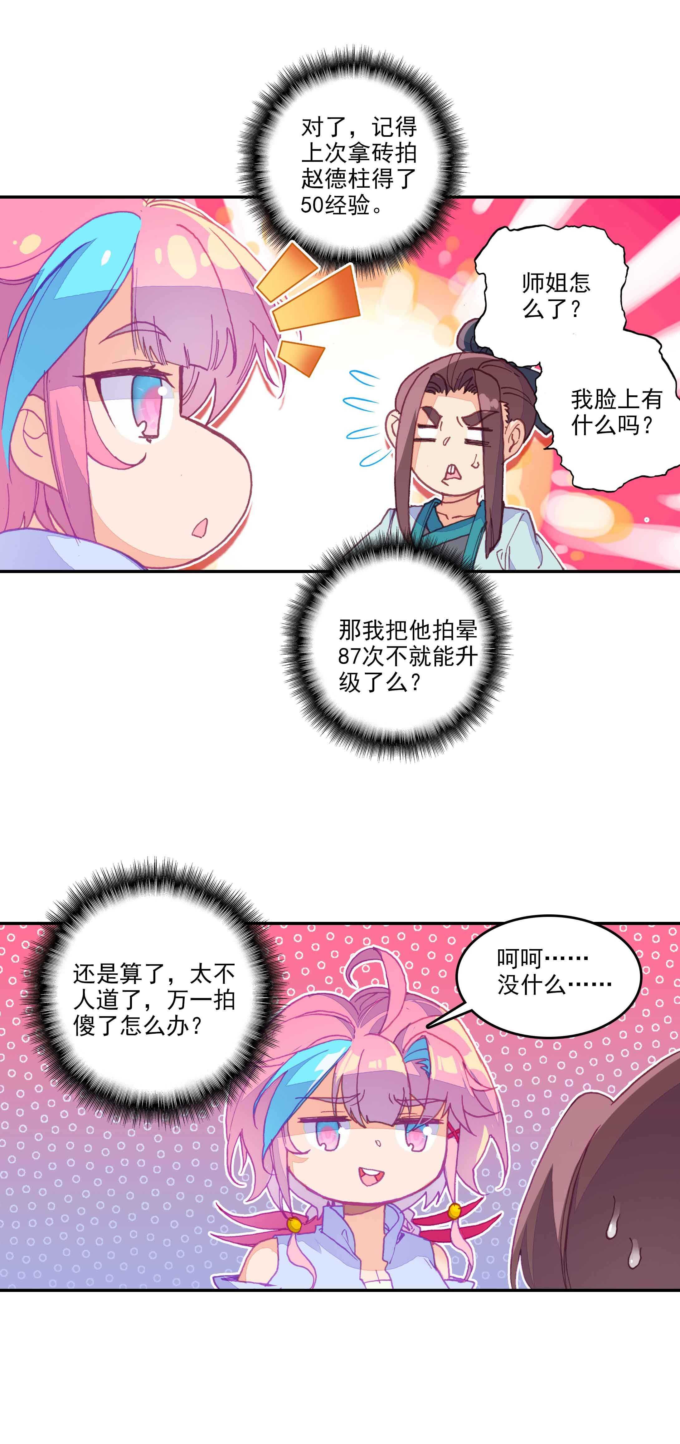第63话5