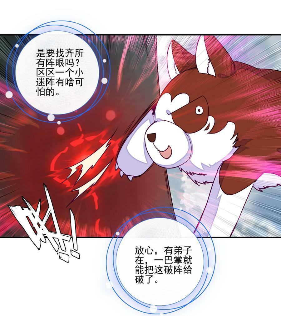 231 第226话 行尸27