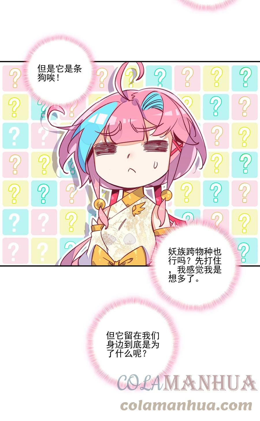 223 第218话 忽悠，接着忽悠8