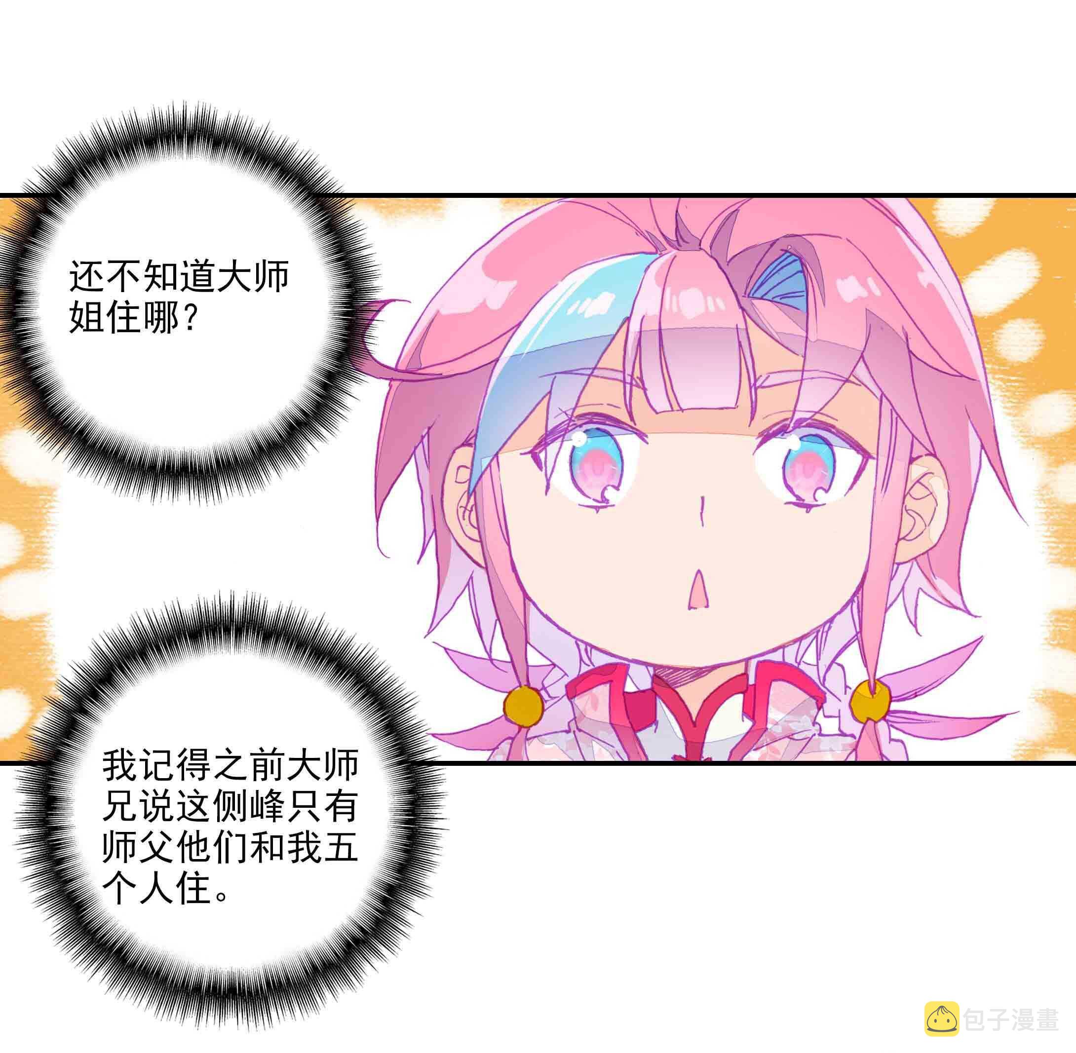第40话38