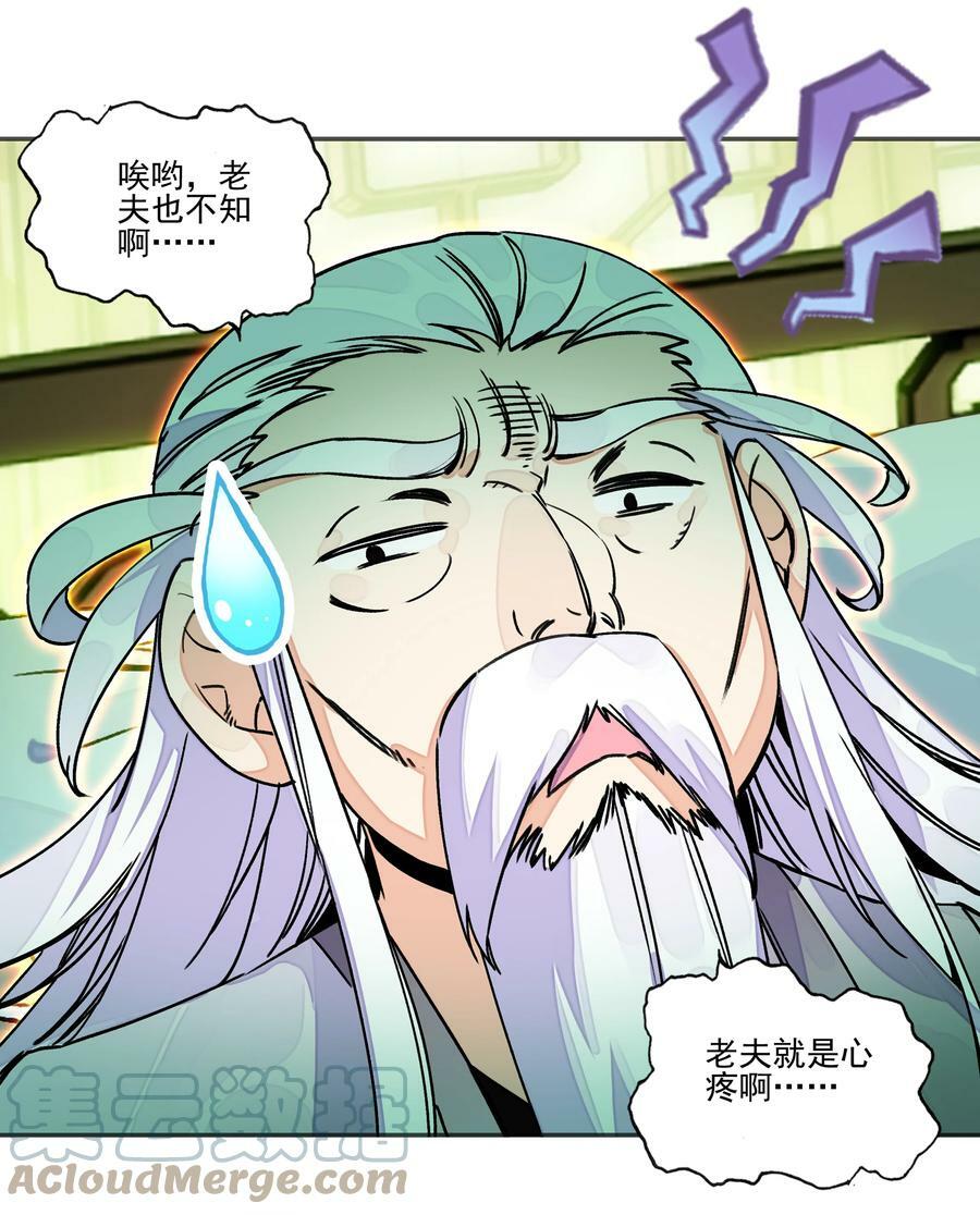 215 第210话 武痴二师兄26