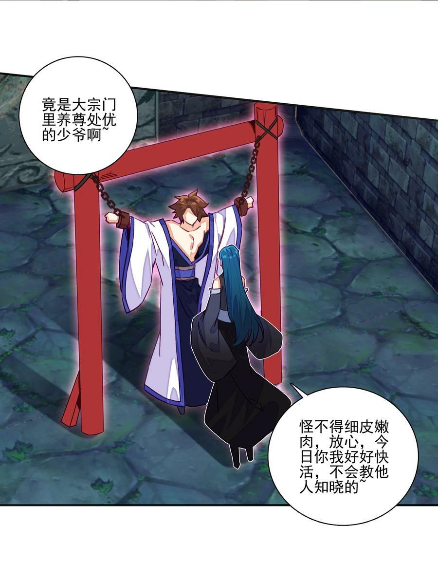 232 第227话 养蛊为患21